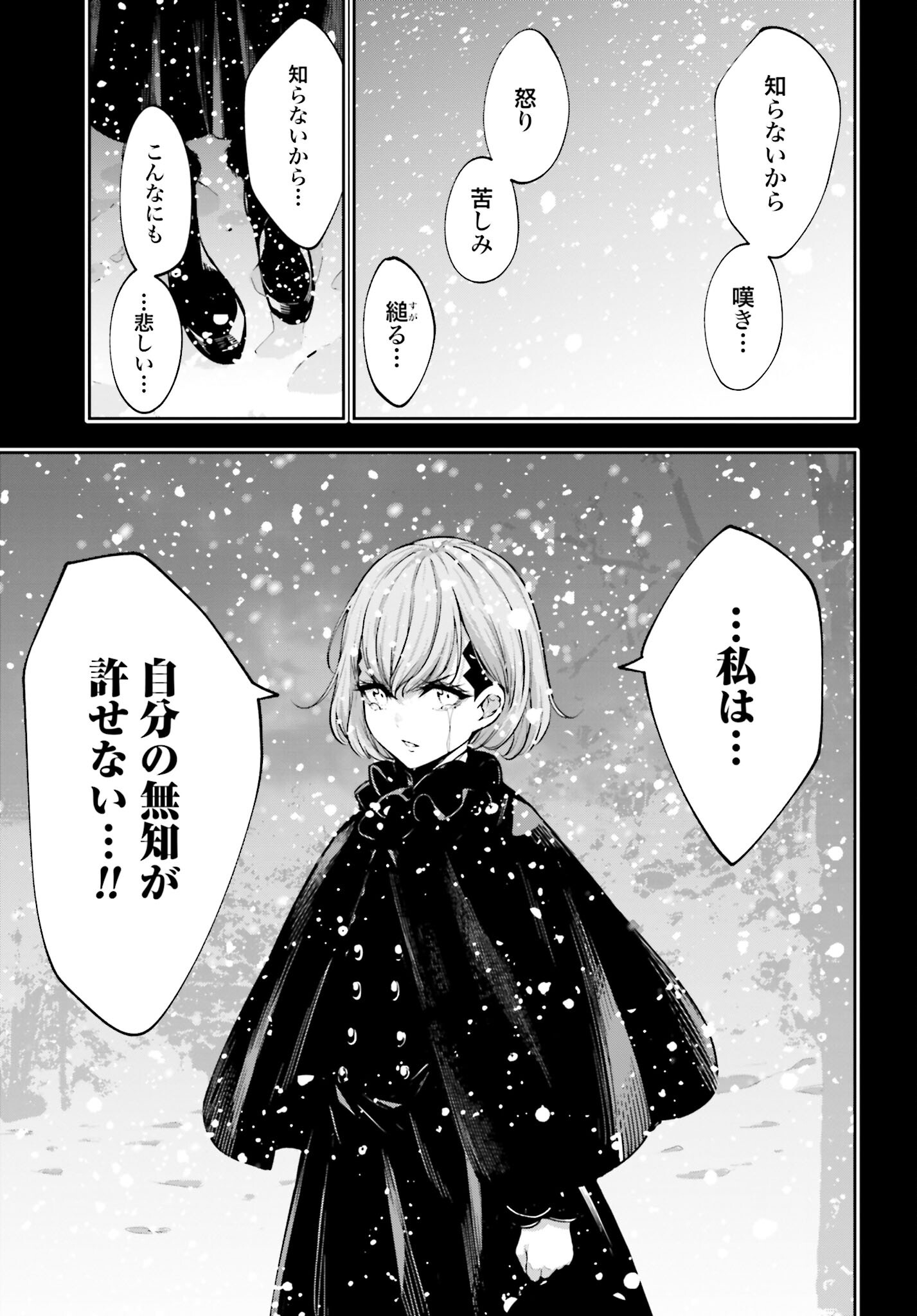 Majo Taisen: 32-nin no Isai no Majo wa Koroshiau Chapter 29 7ページ