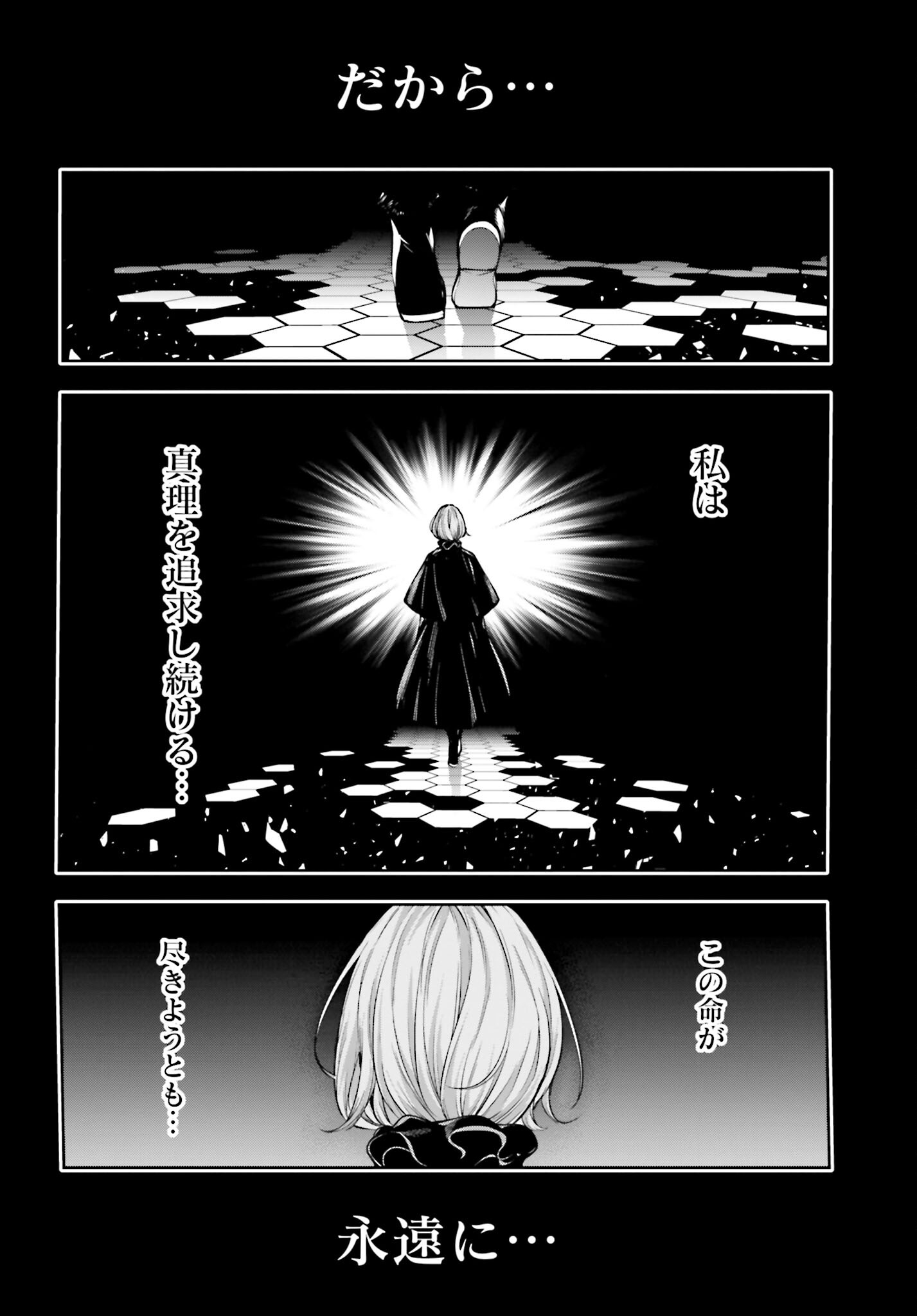 Majo Taisen: 32-nin no Isai no Majo wa Koroshiau Chapter 29 8ページ