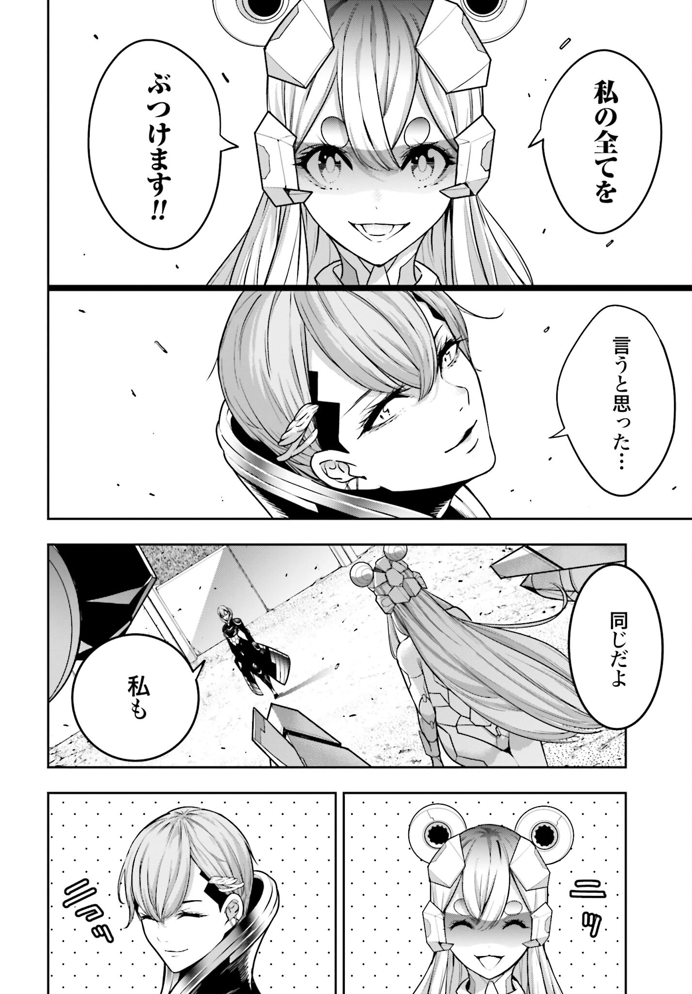 Majo Taisen: 32-nin no Isai no Majo wa Koroshiau Chapter 30 12ページ