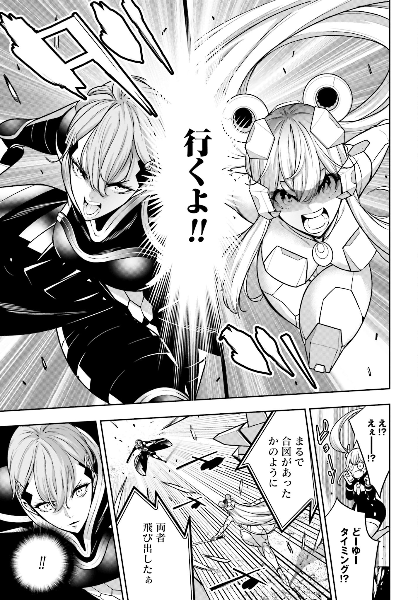 Majo Taisen: 32-nin no Isai no Majo wa Koroshiau Chapter 30 13ページ