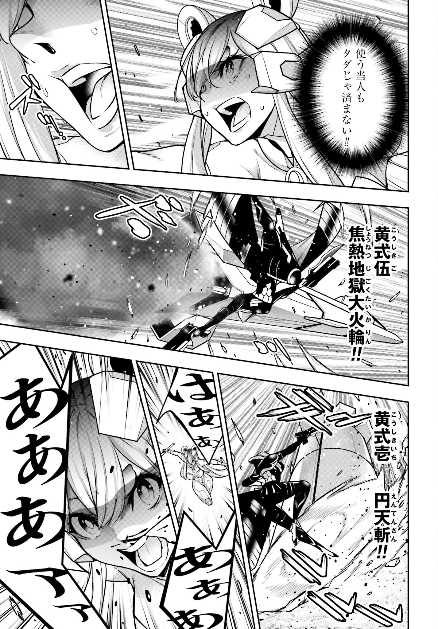 Majo Taisen: 32-nin no Isai no Majo wa Koroshiau Chapter 30 15ページ