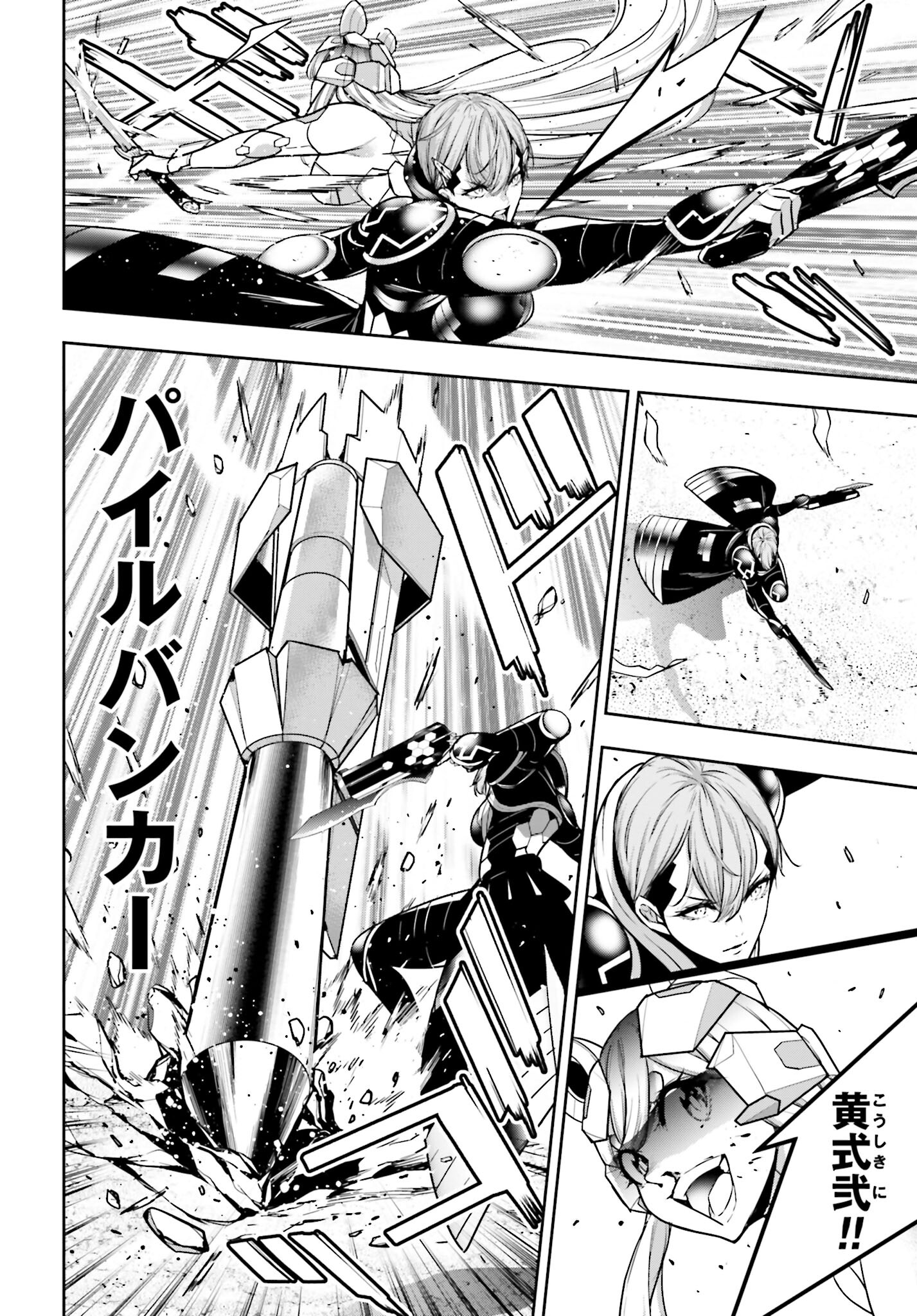 Majo Taisen: 32-nin no Isai no Majo wa Koroshiau Chapter 30 16ページ