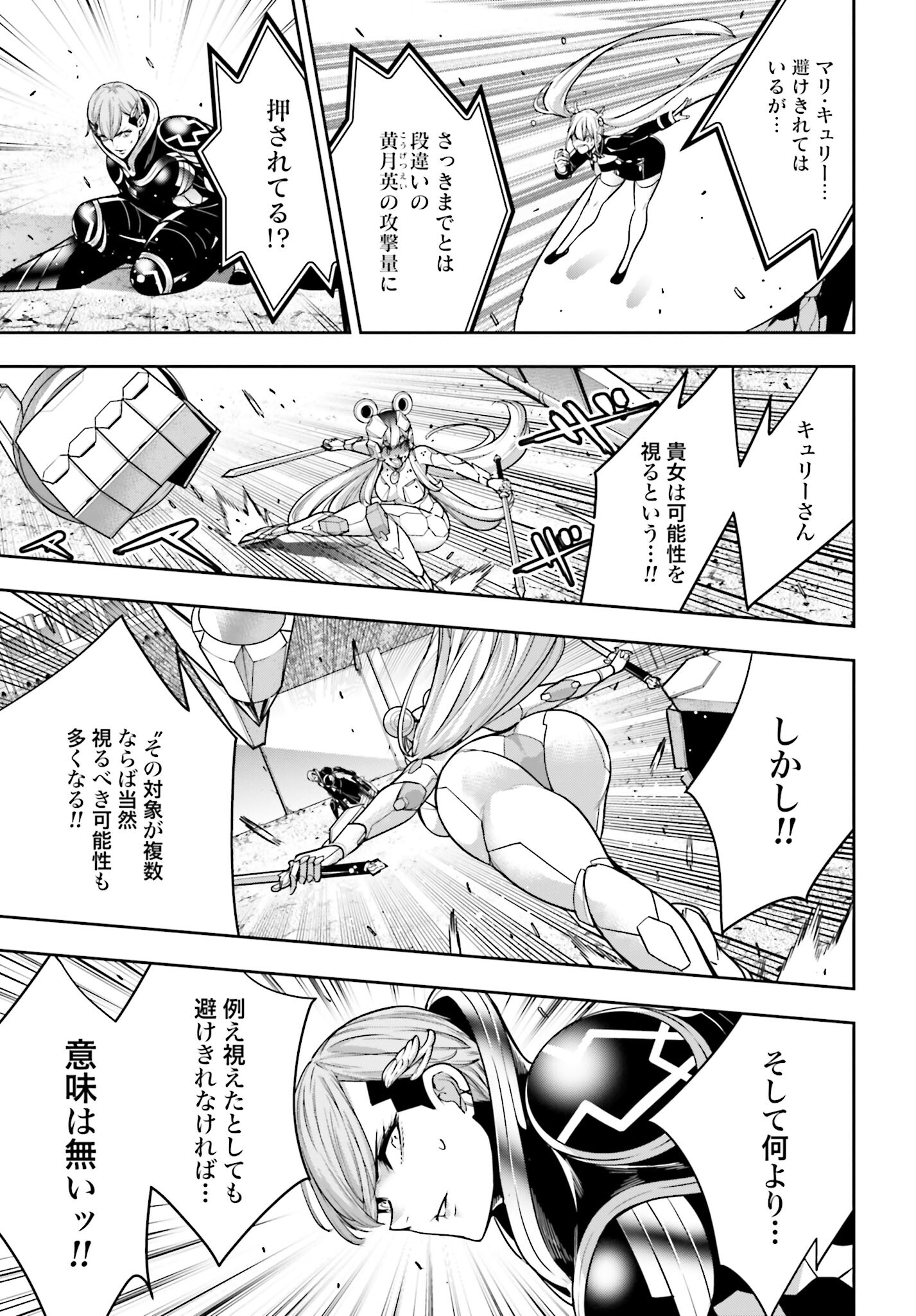 Majo Taisen: 32-nin no Isai no Majo wa Koroshiau Chapter 30 17ページ