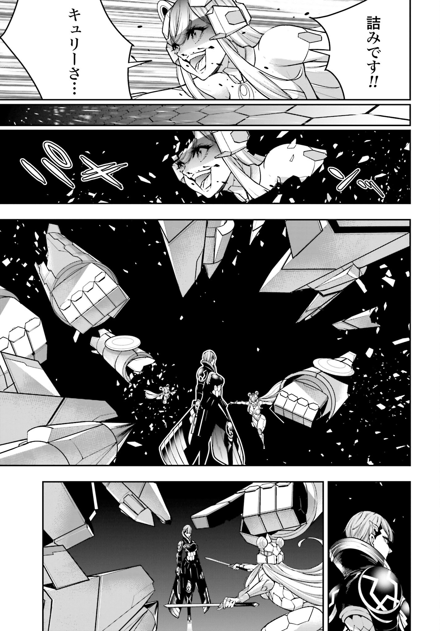 Majo Taisen: 32-nin no Isai no Majo wa Koroshiau Chapter 30 19ページ
