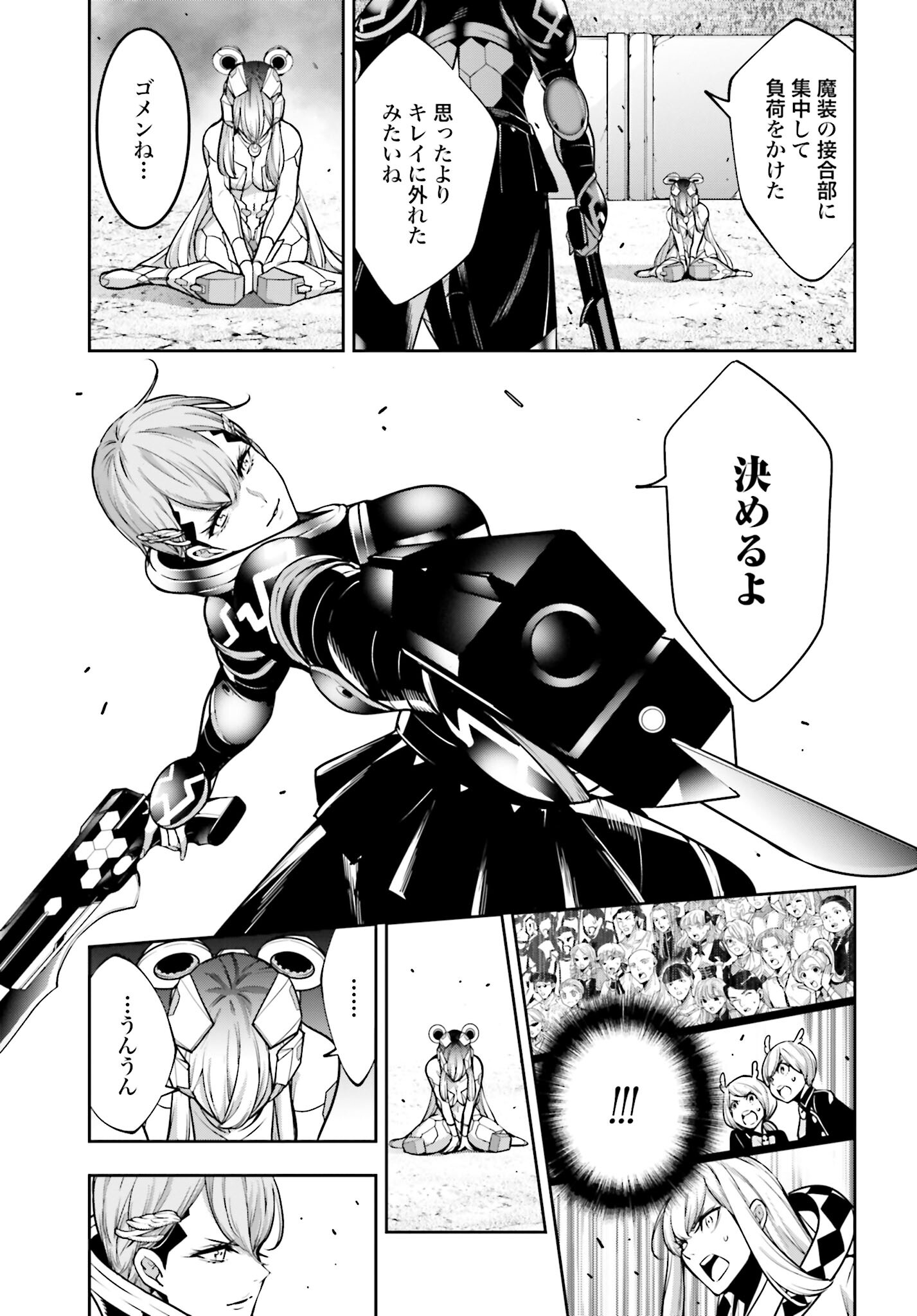 Majo Taisen: 32-nin no Isai no Majo wa Koroshiau Chapter 30 3ページ