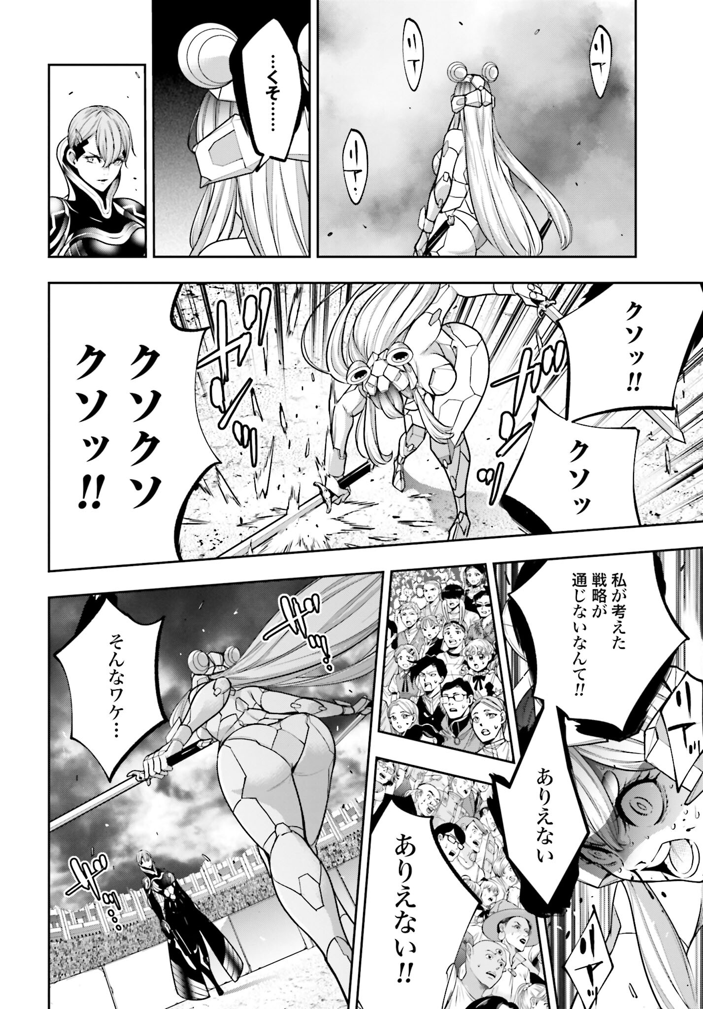 Majo Taisen: 32-nin no Isai no Majo wa Koroshiau Chapter 30 22ページ