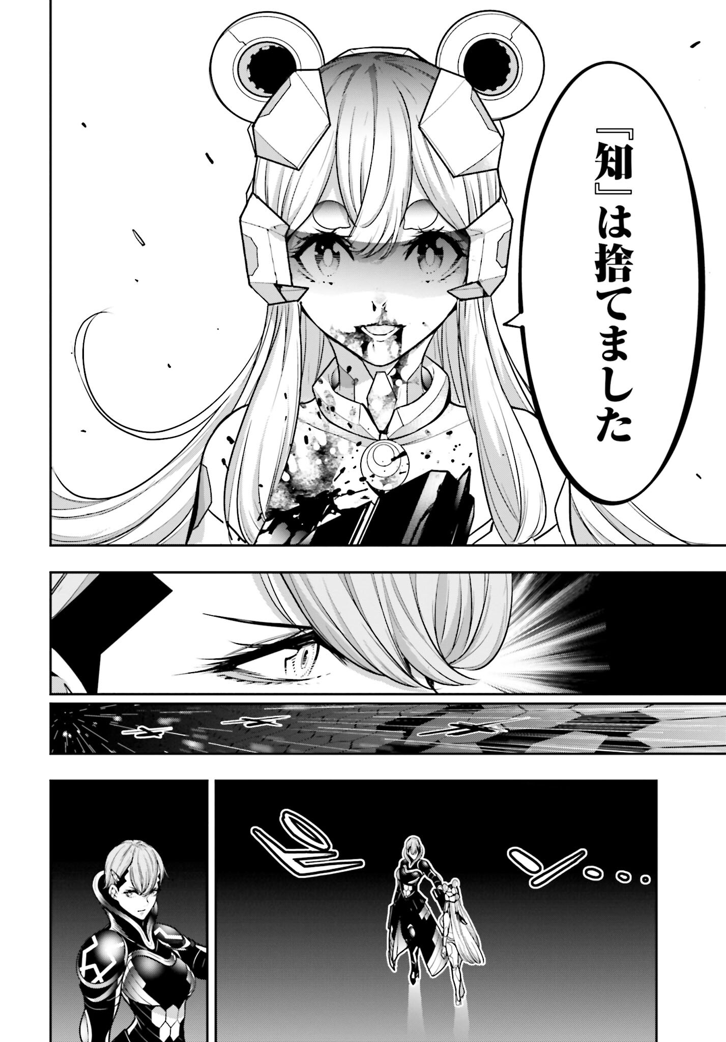 Majo Taisen: 32-nin no Isai no Majo wa Koroshiau Chapter 30 26ページ