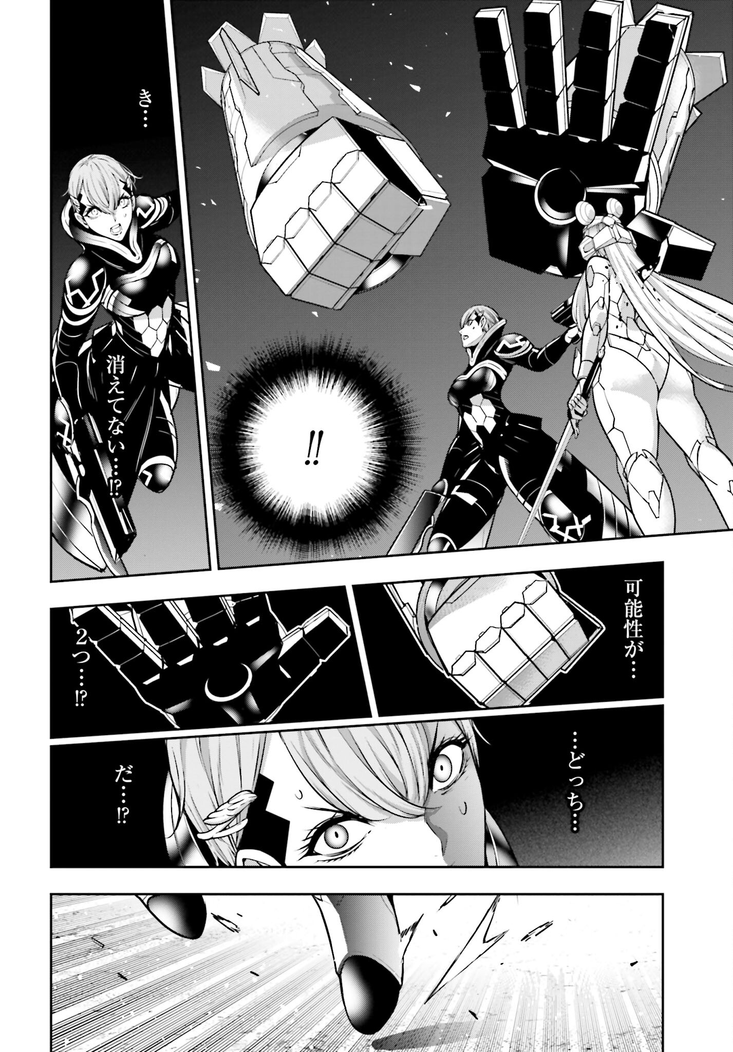 Majo Taisen: 32-nin no Isai no Majo wa Koroshiau Chapter 30 28ページ