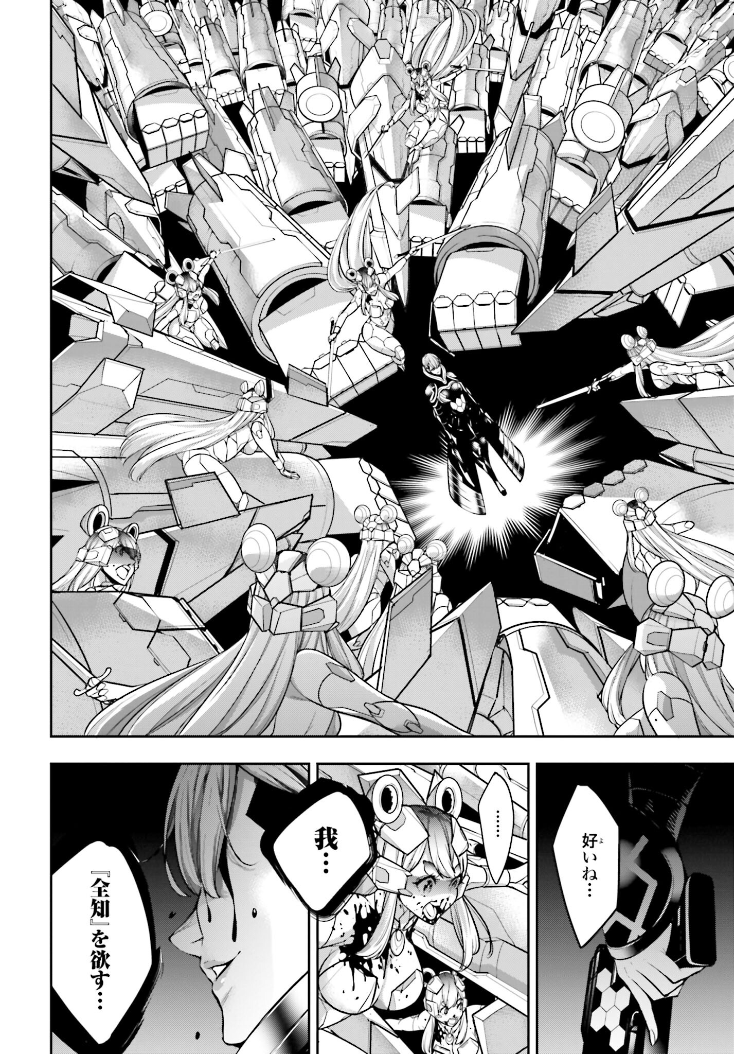 Majo Taisen: 32-nin no Isai no Majo wa Koroshiau Chapter 30 32ページ