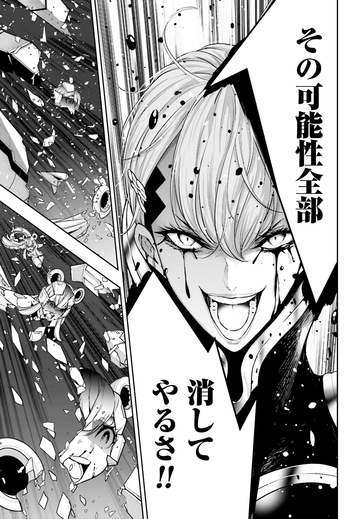 Majo Taisen: 32-nin no Isai no Majo wa Koroshiau Chapter 30 33ページ
