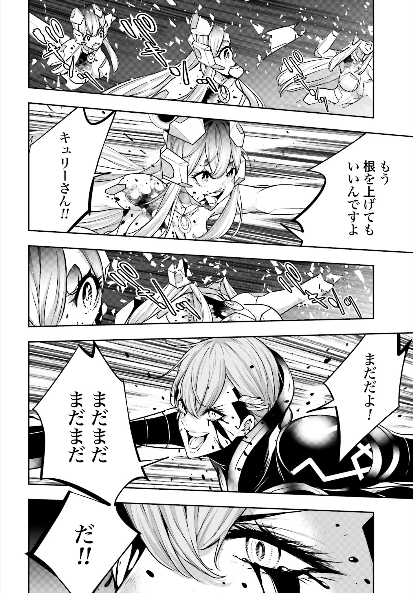 Majo Taisen: 32-nin no Isai no Majo wa Koroshiau Chapter 30 36ページ