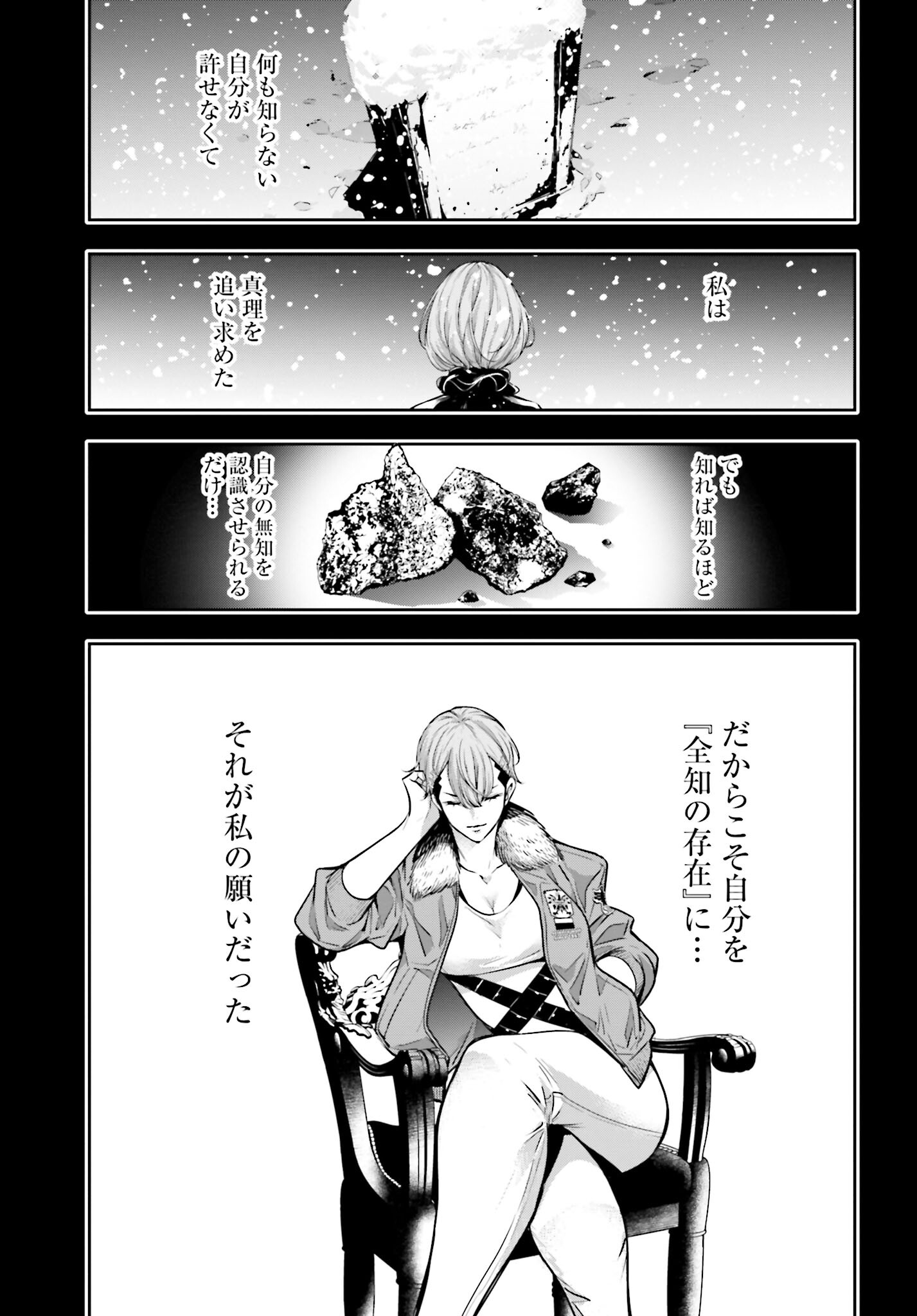 Majo Taisen: 32-nin no Isai no Majo wa Koroshiau Chapter 30 37ページ