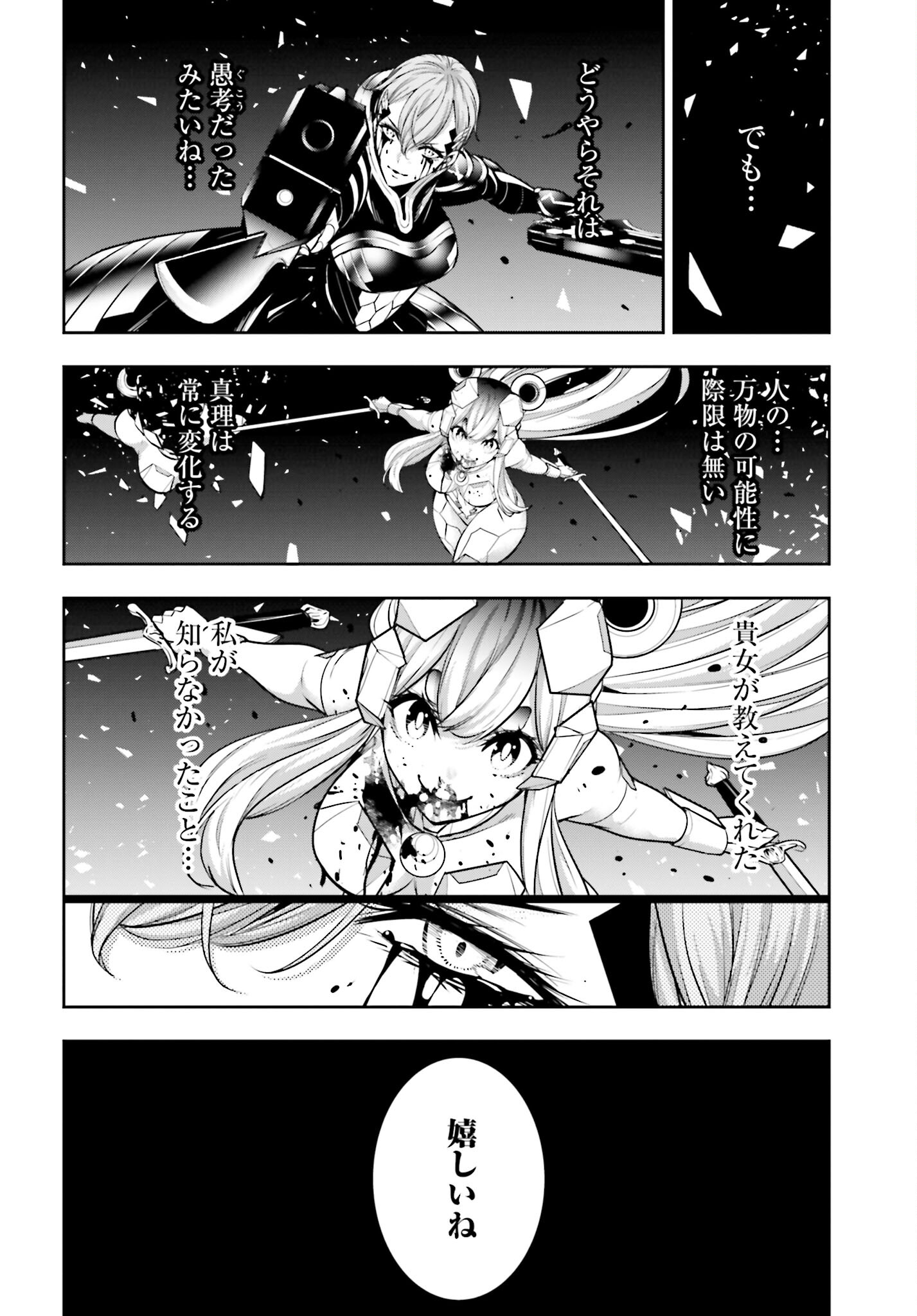 Majo Taisen: 32-nin no Isai no Majo wa Koroshiau Chapter 30 38ページ