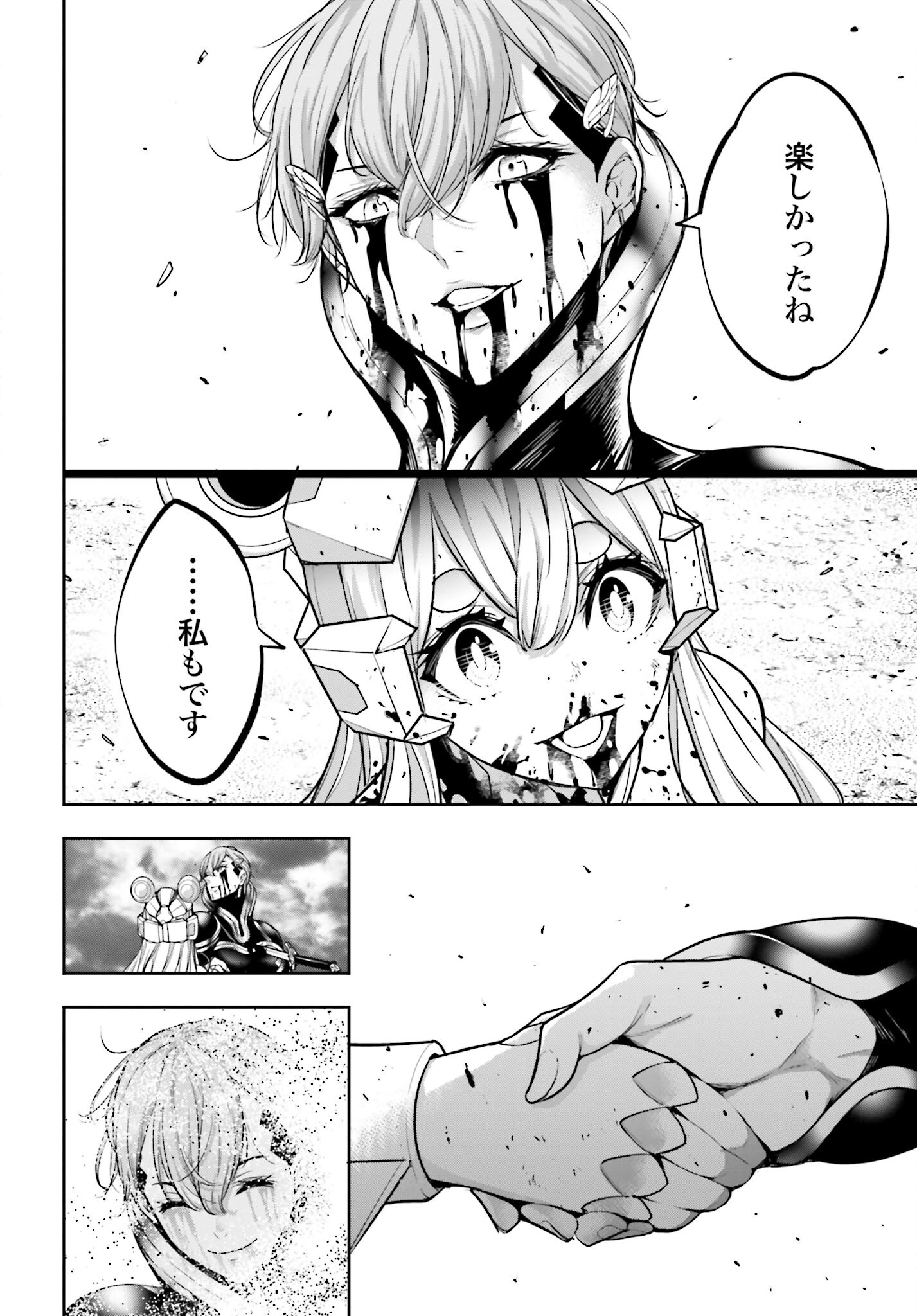 Majo Taisen: 32-nin no Isai no Majo wa Koroshiau Chapter 30 48ページ