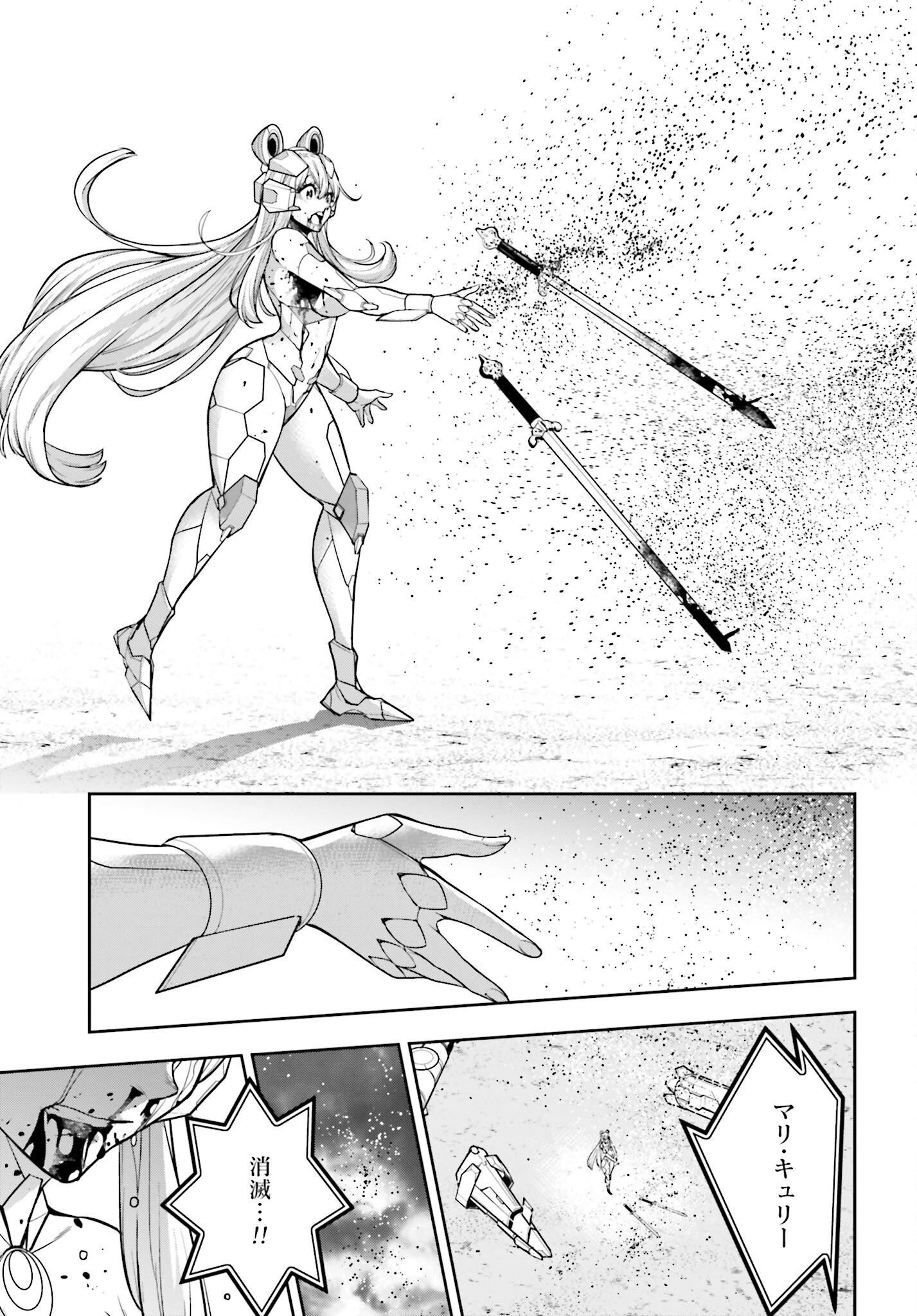Majo Taisen: 32-nin no Isai no Majo wa Koroshiau Chapter 30 49ページ