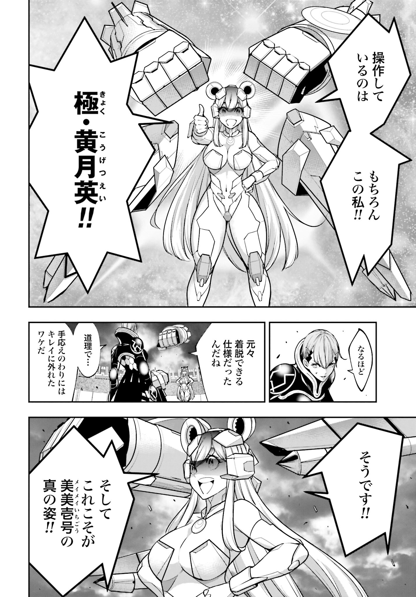 Majo Taisen: 32-nin no Isai no Majo wa Koroshiau Chapter 30 8ページ