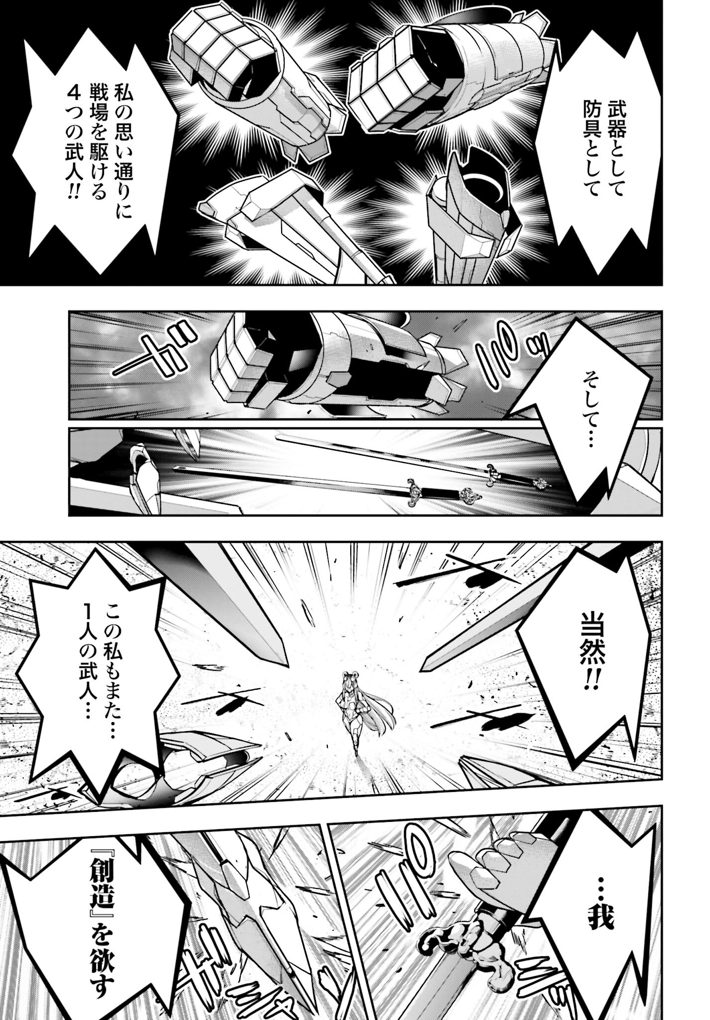 Majo Taisen: 32-nin no Isai no Majo wa Koroshiau Chapter 30 9ページ