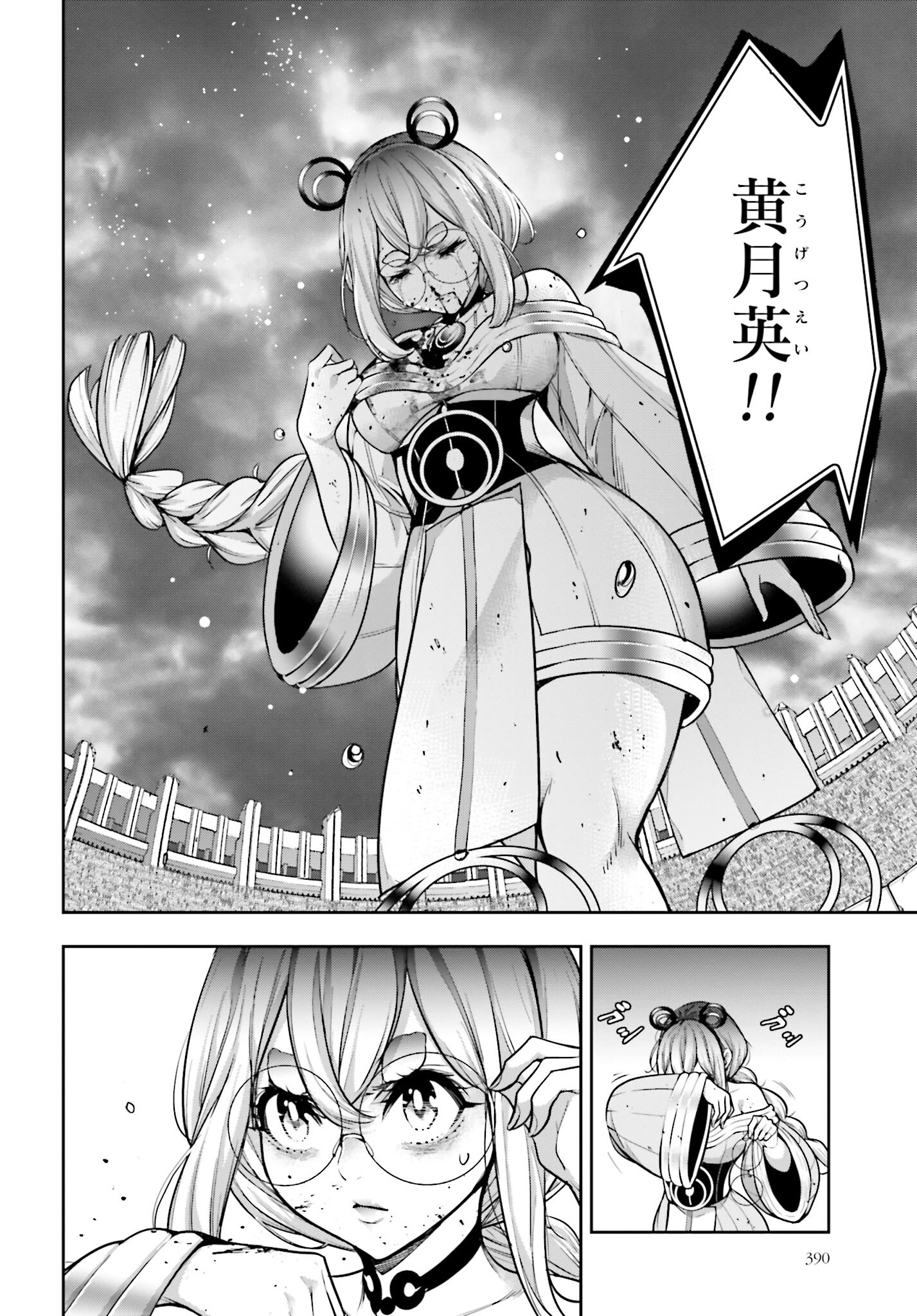 Majo Taisen: 32-nin no Isai no Majo wa Koroshiau Chapter 31 2ページ