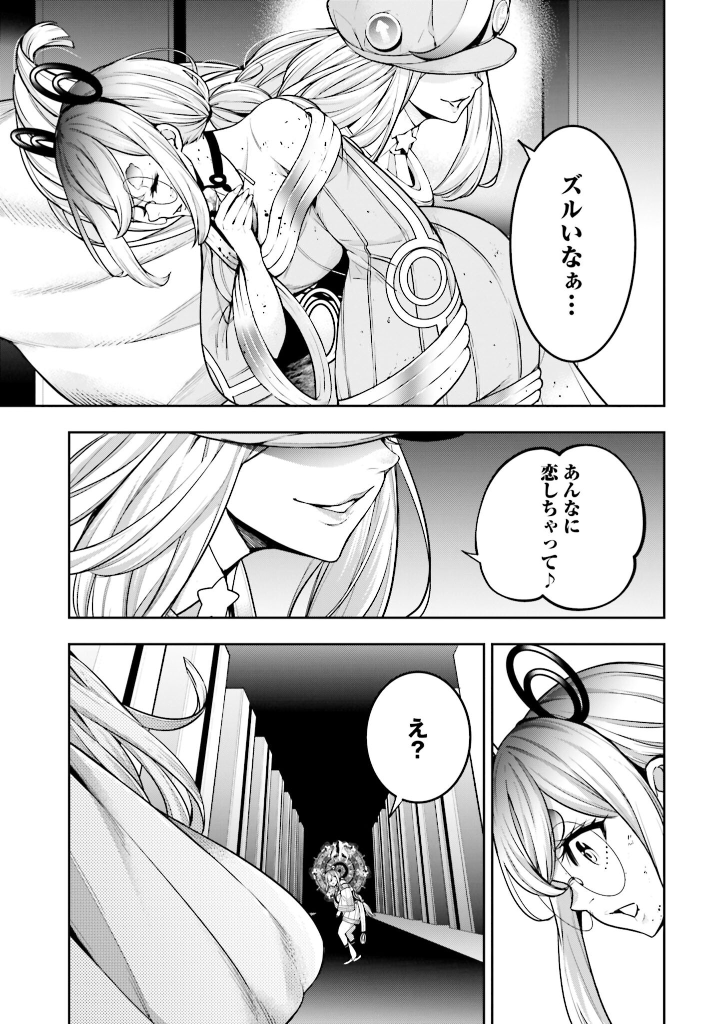 Majo Taisen: 32-nin no Isai no Majo wa Koroshiau Chapter 31 11ページ