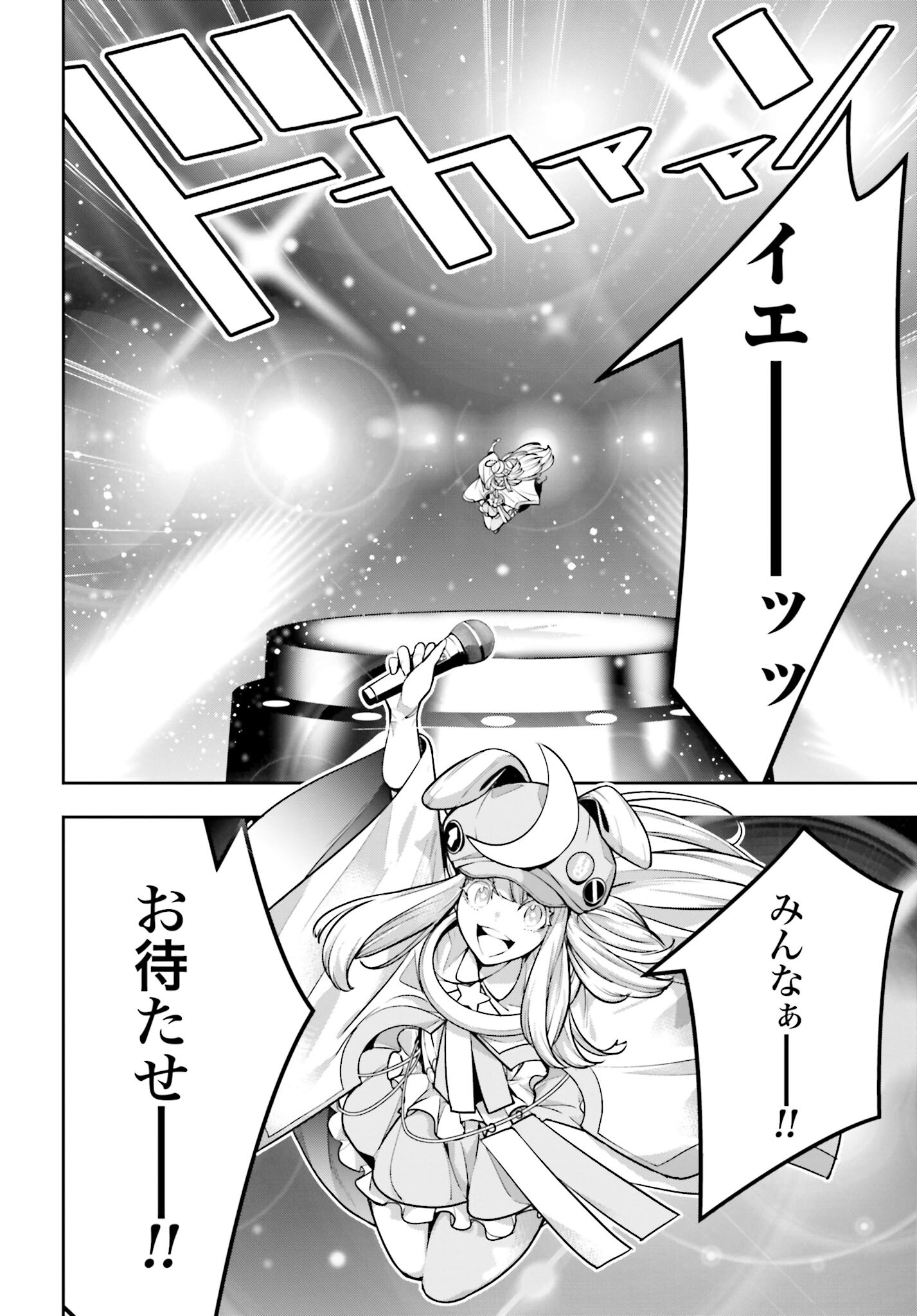 Majo Taisen: 32-nin no Isai no Majo wa Koroshiau Chapter 31 18ページ