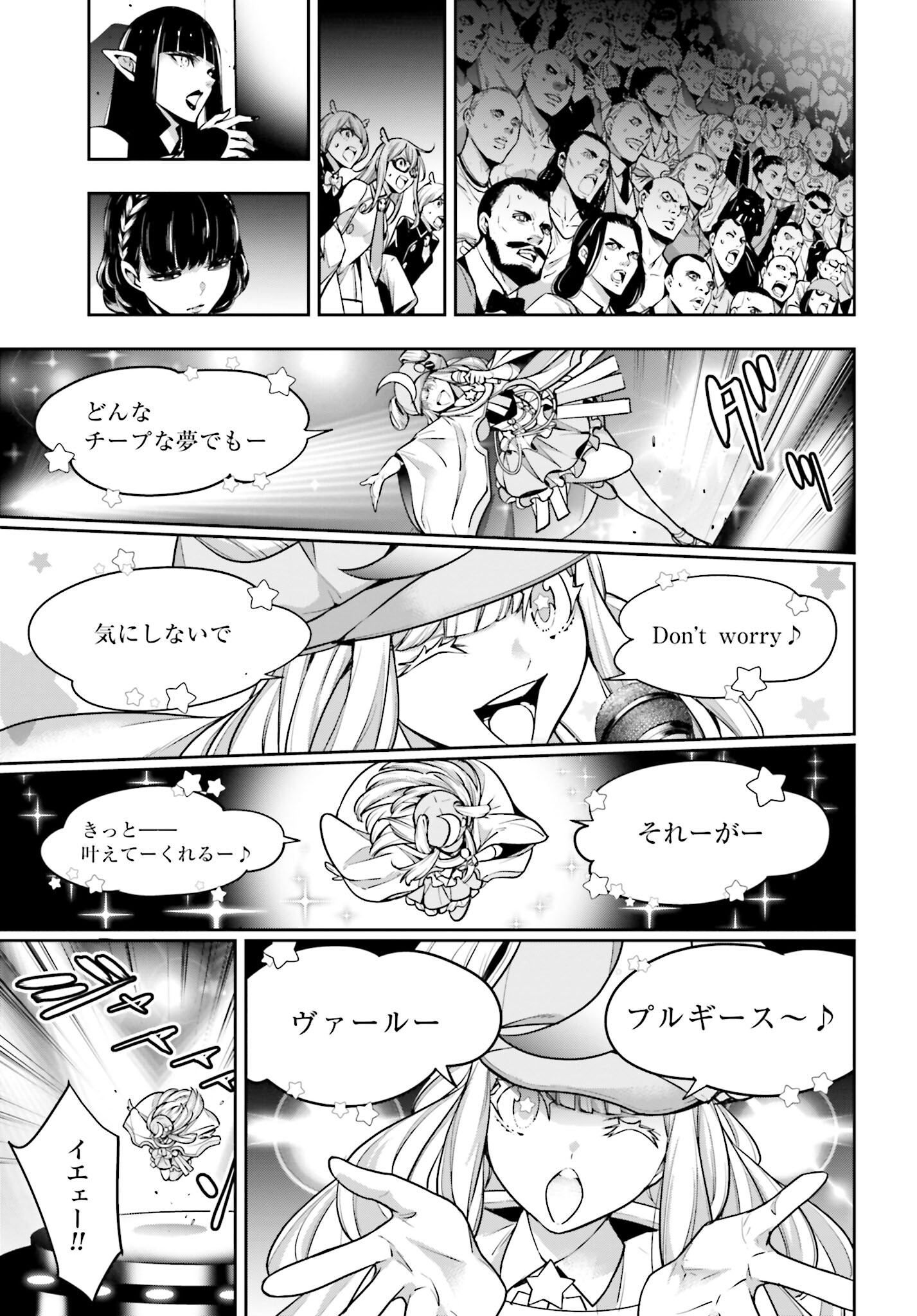 Majo Taisen: 32-nin no Isai no Majo wa Koroshiau Chapter 31 19ページ