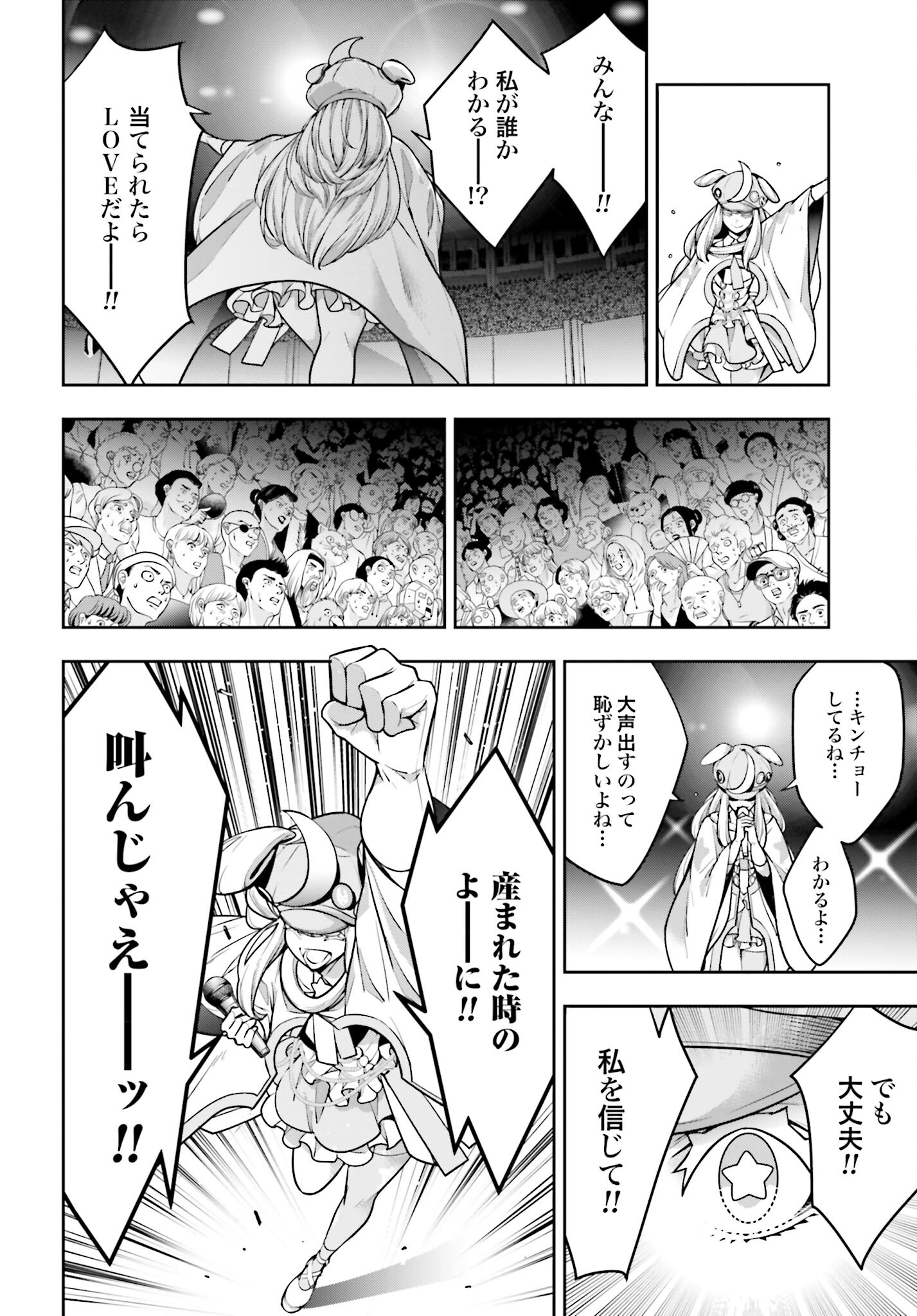 Majo Taisen: 32-nin no Isai no Majo wa Koroshiau Chapter 31 20ページ