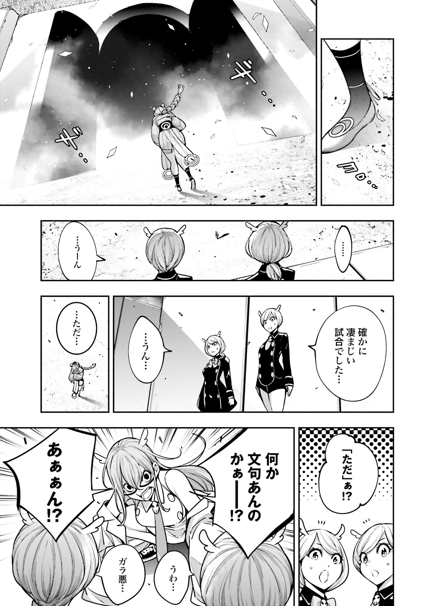 Majo Taisen: 32-nin no Isai no Majo wa Koroshiau Chapter 31 3ページ