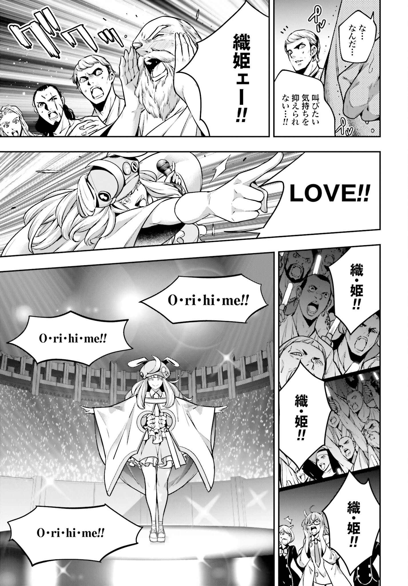Majo Taisen: 32-nin no Isai no Majo wa Koroshiau Chapter 31 21ページ