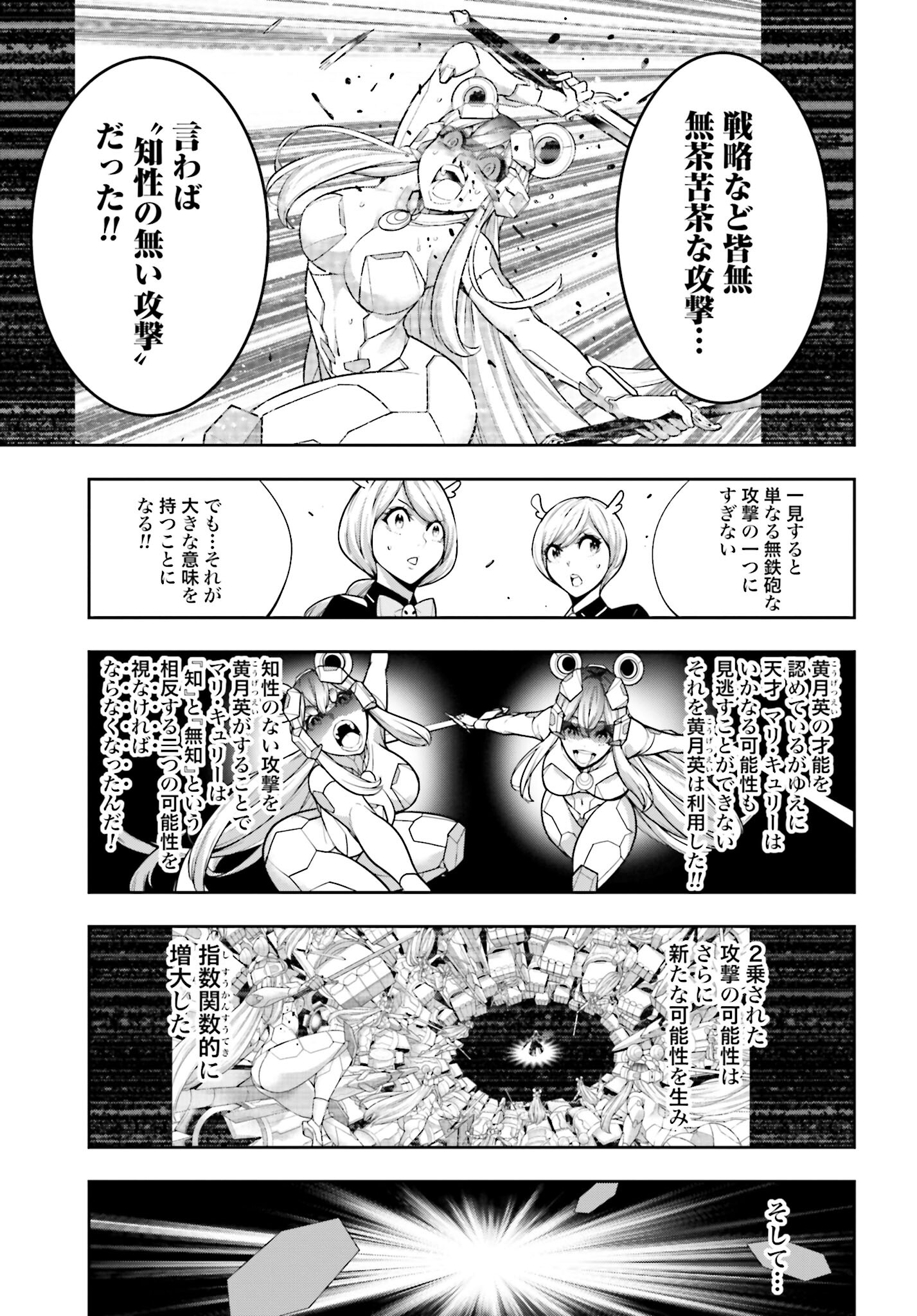 Majo Taisen: 32-nin no Isai no Majo wa Koroshiau Chapter 31 7ページ