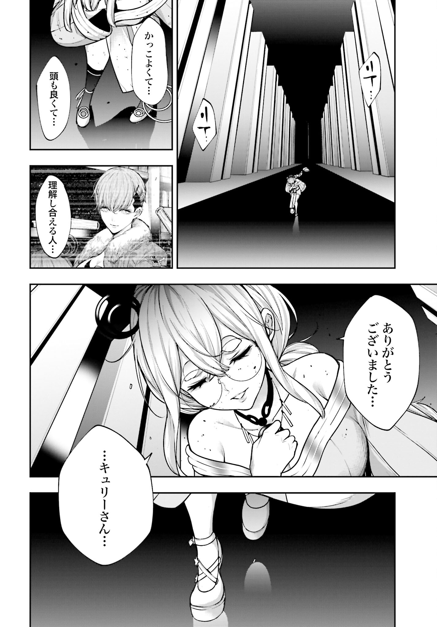 Majo Taisen: 32-nin no Isai no Majo wa Koroshiau Chapter 31 10ページ