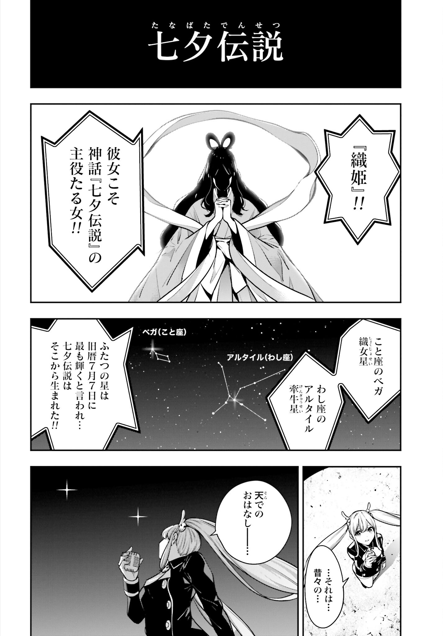 Majo Taisen: 32-nin no Isai no Majo wa Koroshiau Chapter 32 2ページ