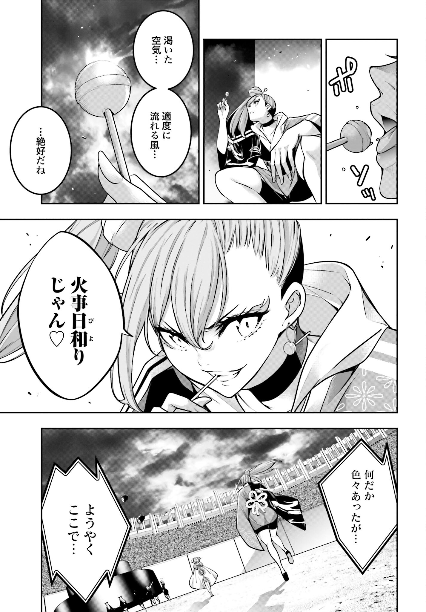 Majo Taisen: 32-nin no Isai no Majo wa Koroshiau Chapter 32 11ページ