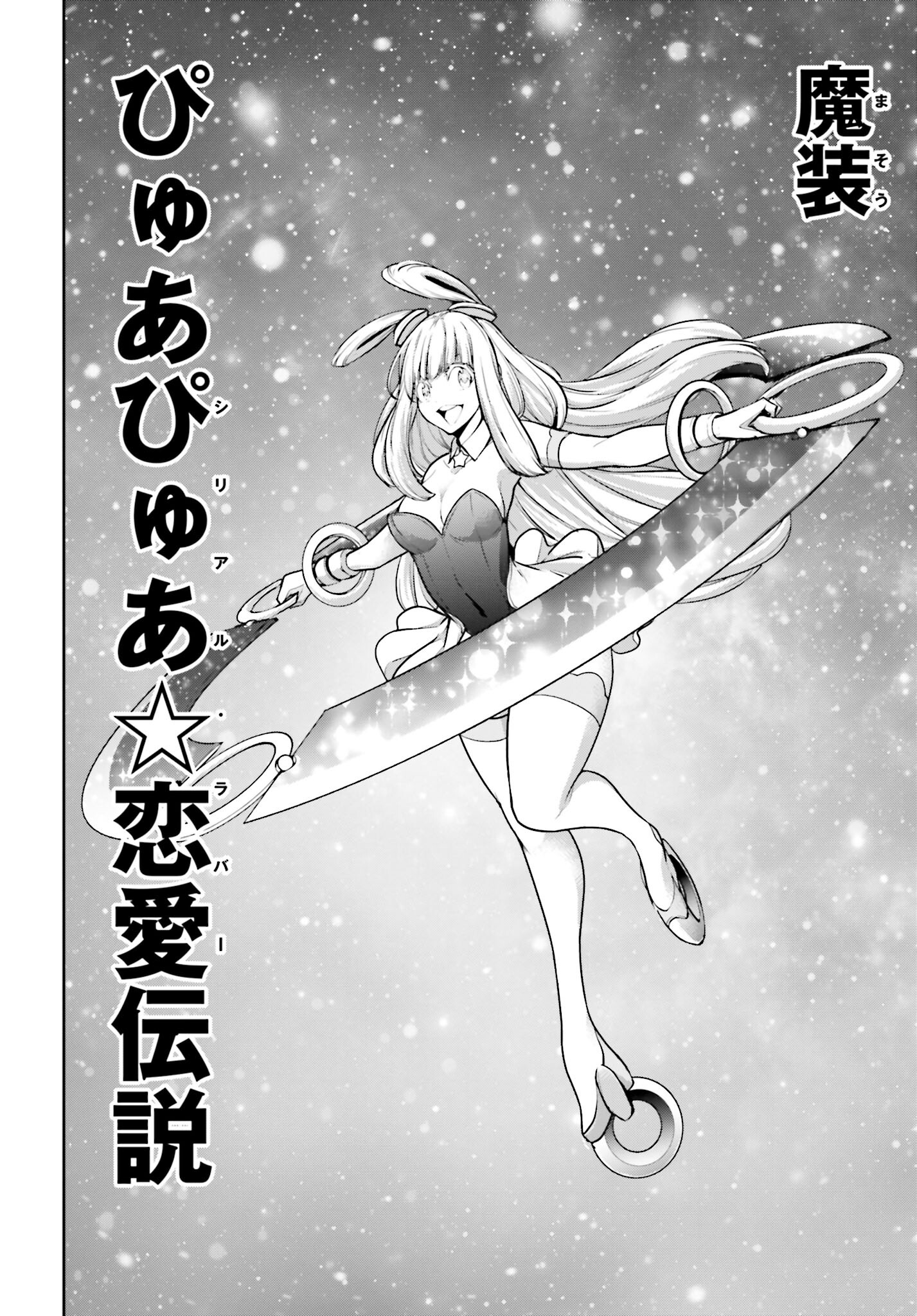 Majo Taisen: 32-nin no Isai no Majo wa Koroshiau Chapter 32 16ページ