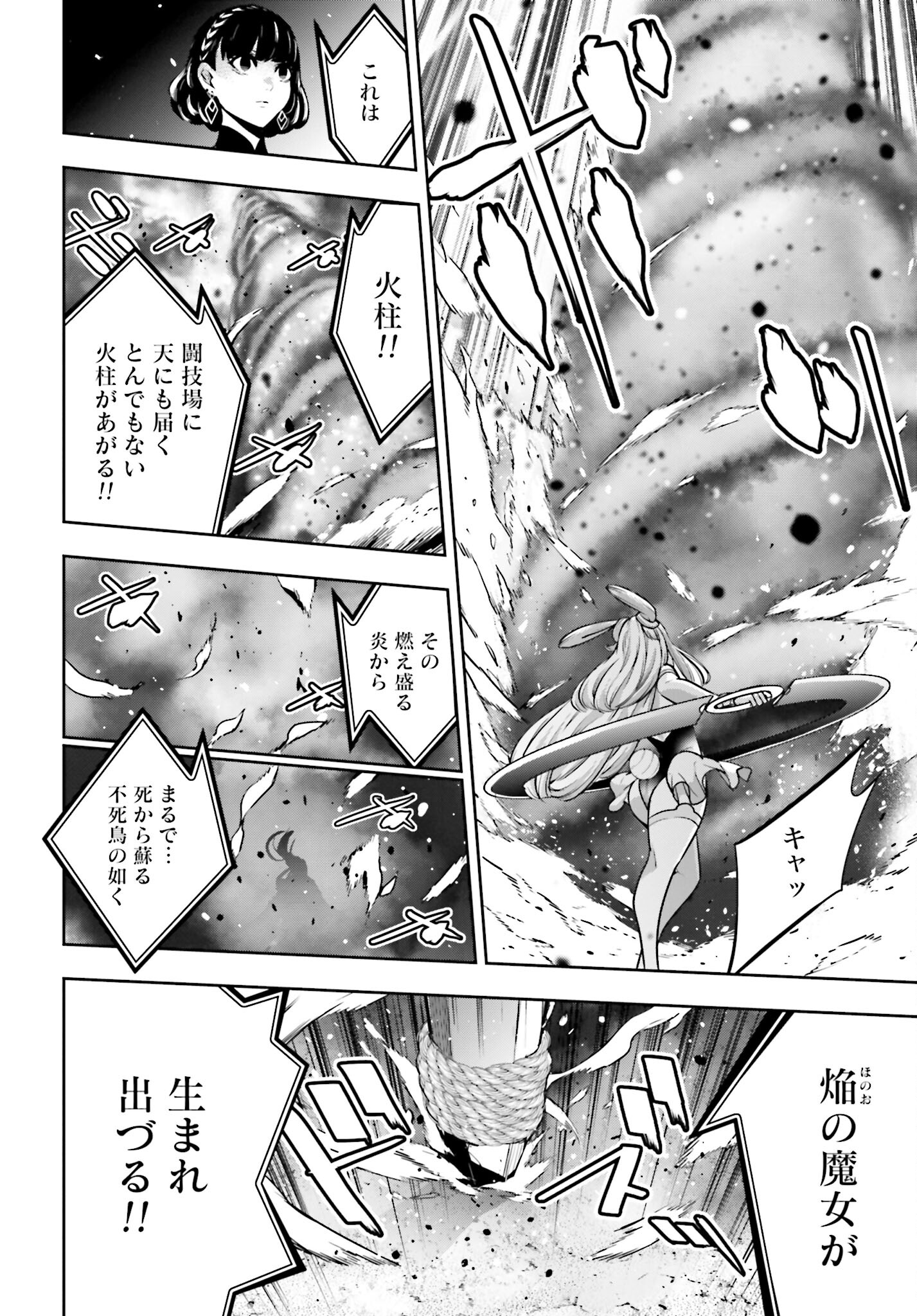 Majo Taisen: 32-nin no Isai no Majo wa Koroshiau Chapter 32 18ページ