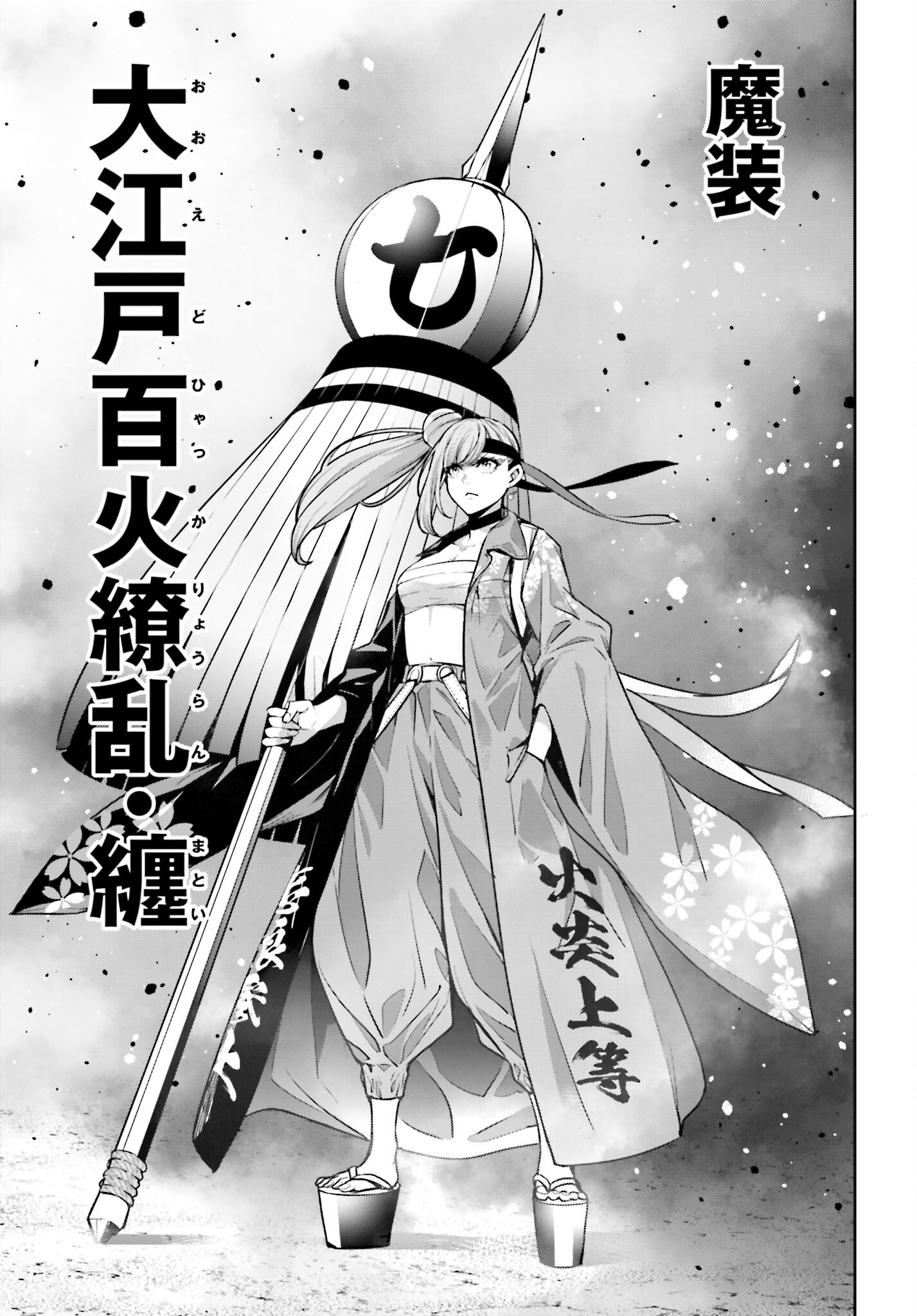 Majo Taisen: 32-nin no Isai no Majo wa Koroshiau Chapter 32 19ページ