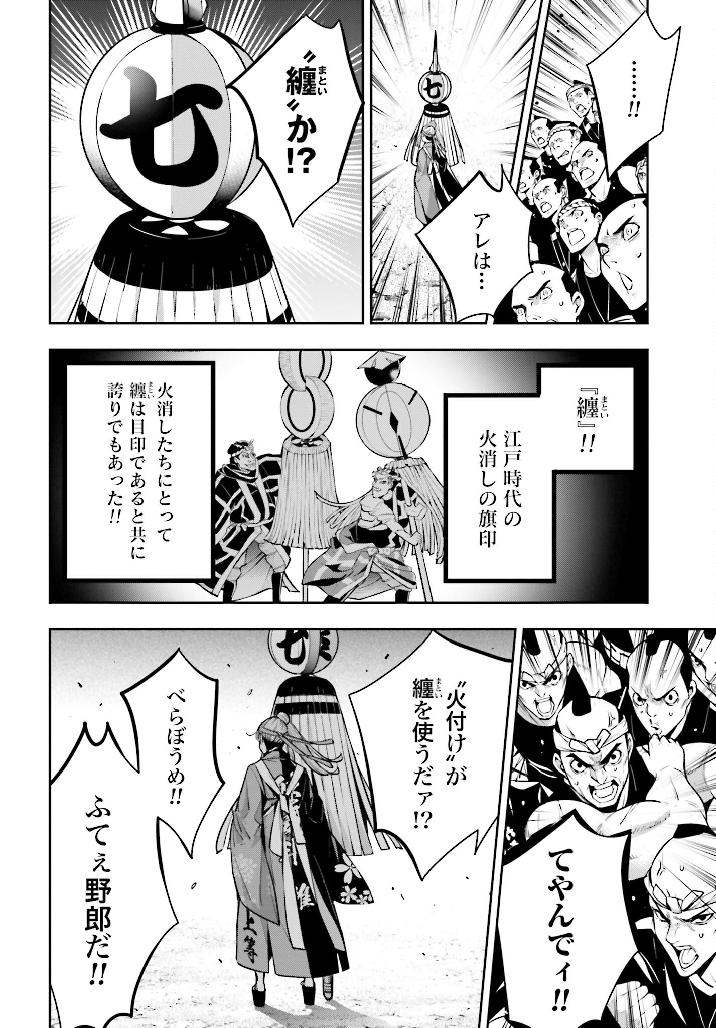 Majo Taisen: 32-nin no Isai no Majo wa Koroshiau Chapter 32 20ページ