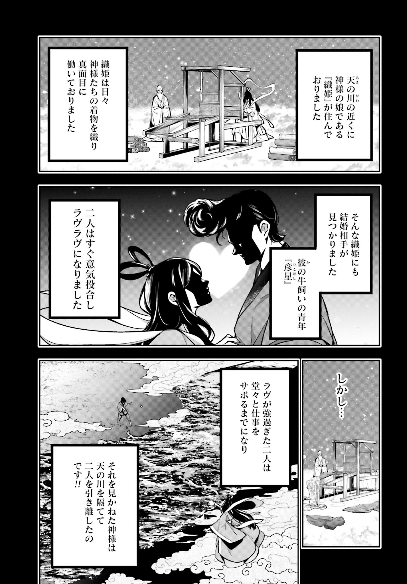 Majo Taisen: 32-nin no Isai no Majo wa Koroshiau Chapter 32 3ページ