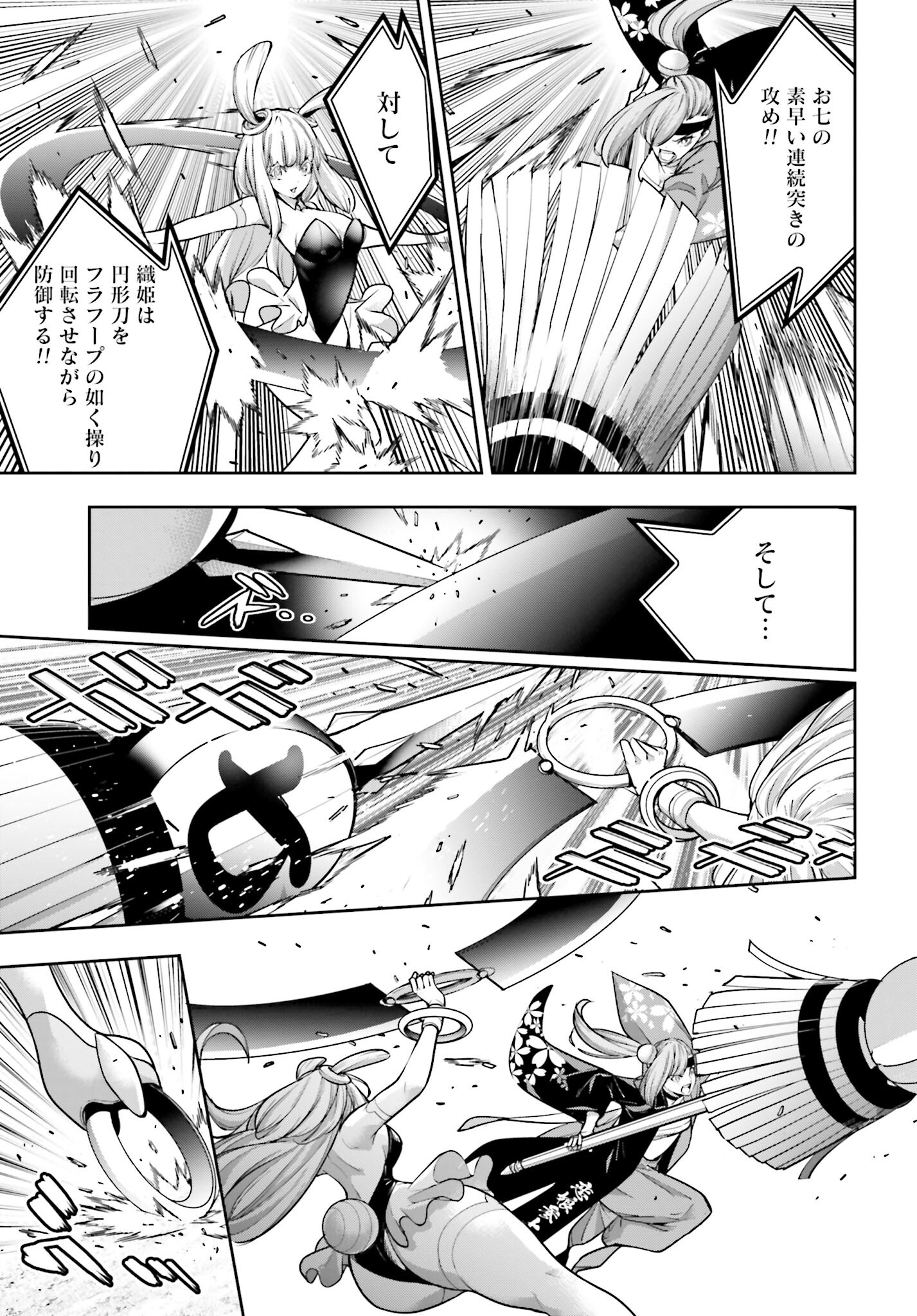 Majo Taisen: 32-nin no Isai no Majo wa Koroshiau Chapter 32 27ページ