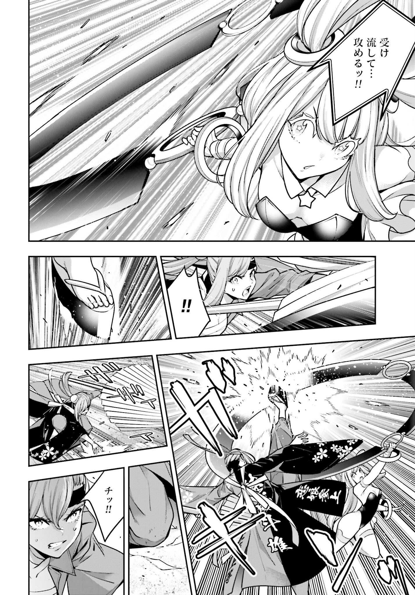 Majo Taisen: 32-nin no Isai no Majo wa Koroshiau Chapter 32 28ページ
