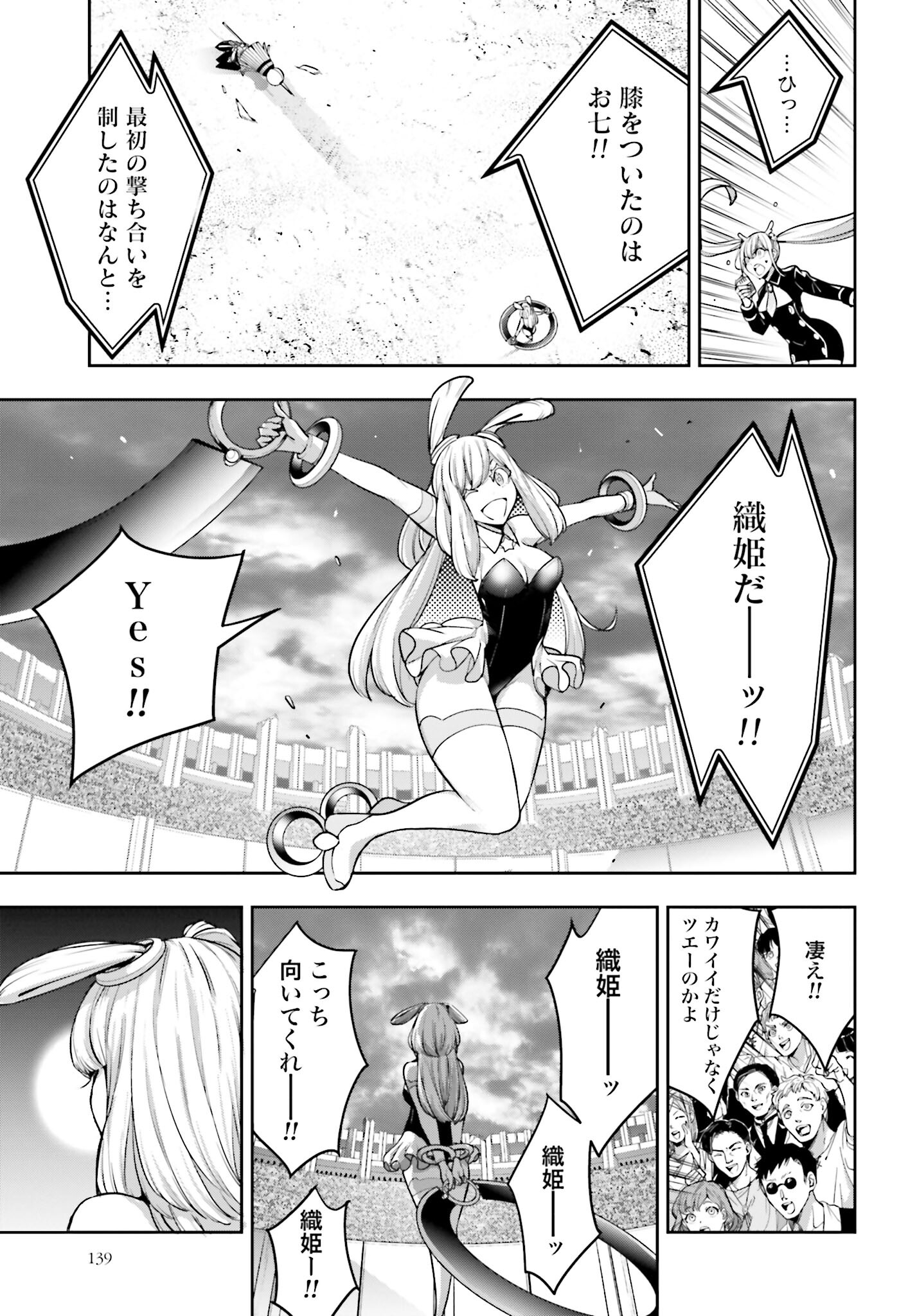 Majo Taisen: 32-nin no Isai no Majo wa Koroshiau Chapter 32 29ページ