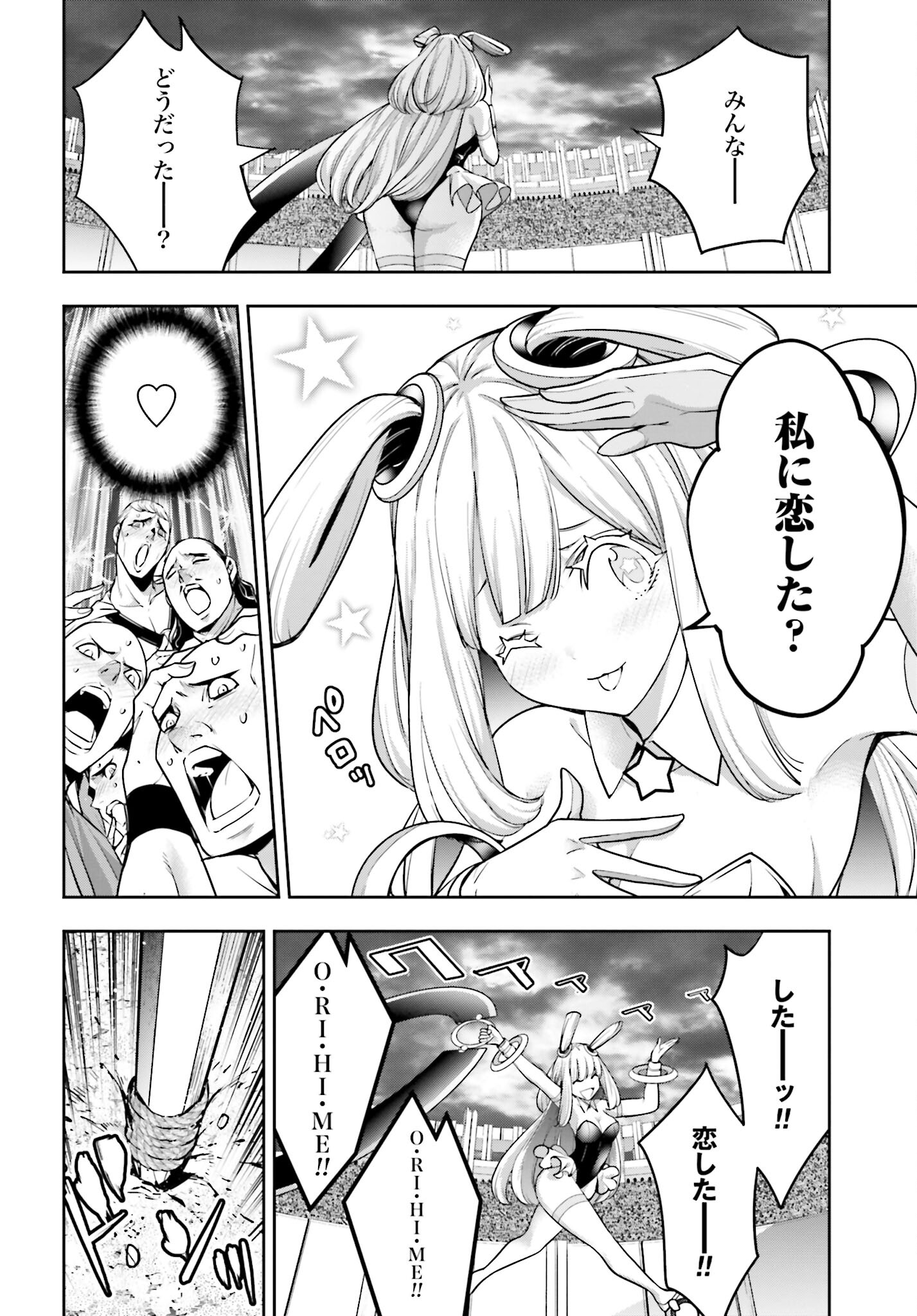 Majo Taisen: 32-nin no Isai no Majo wa Koroshiau Chapter 32 30ページ