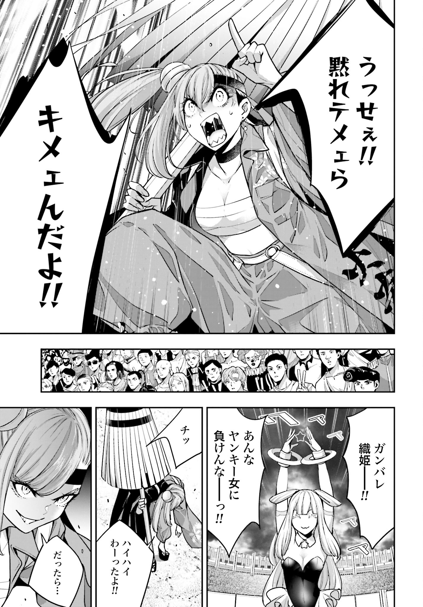Majo Taisen: 32-nin no Isai no Majo wa Koroshiau Chapter 32 31ページ