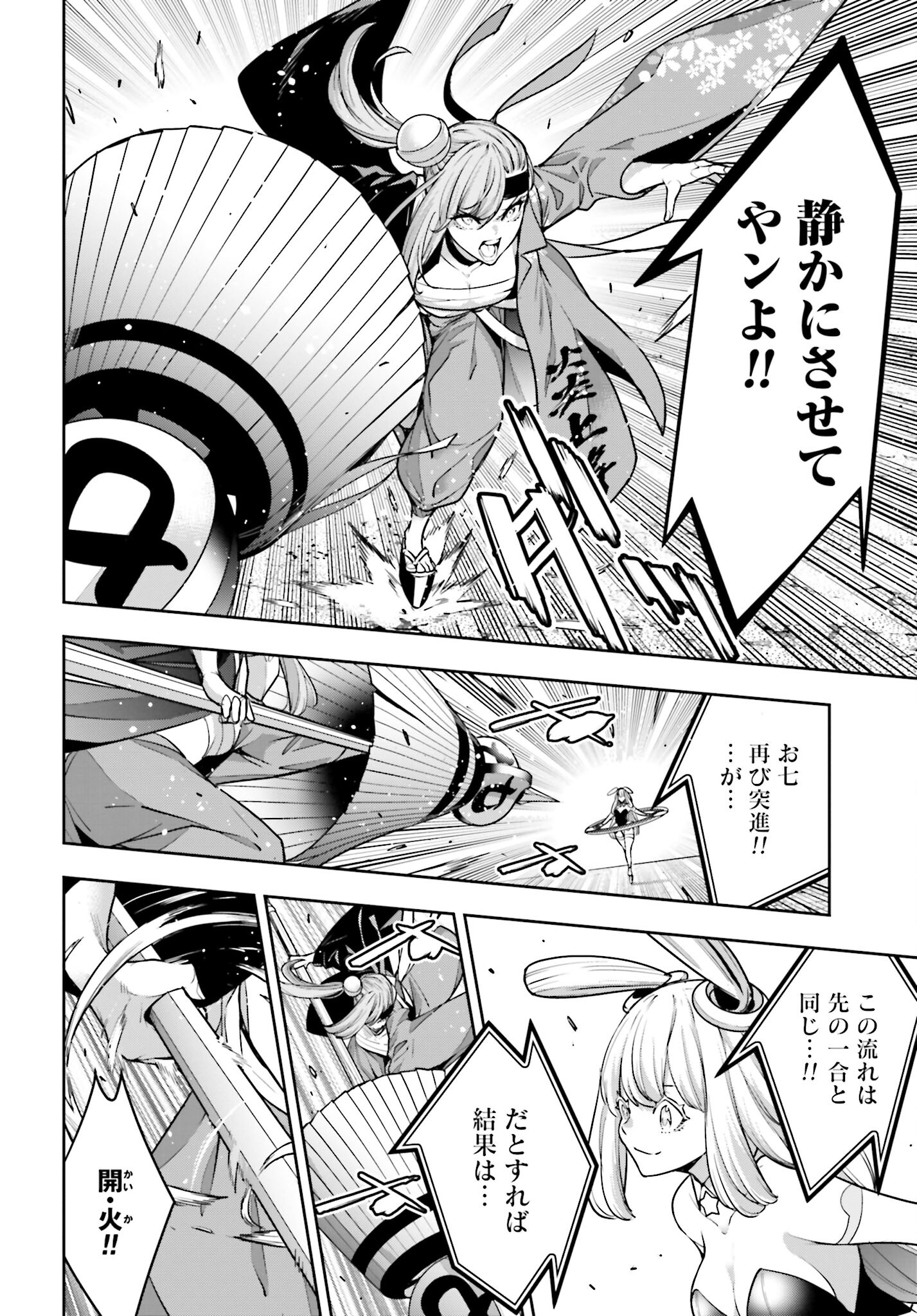 Majo Taisen: 32-nin no Isai no Majo wa Koroshiau Chapter 32 32ページ