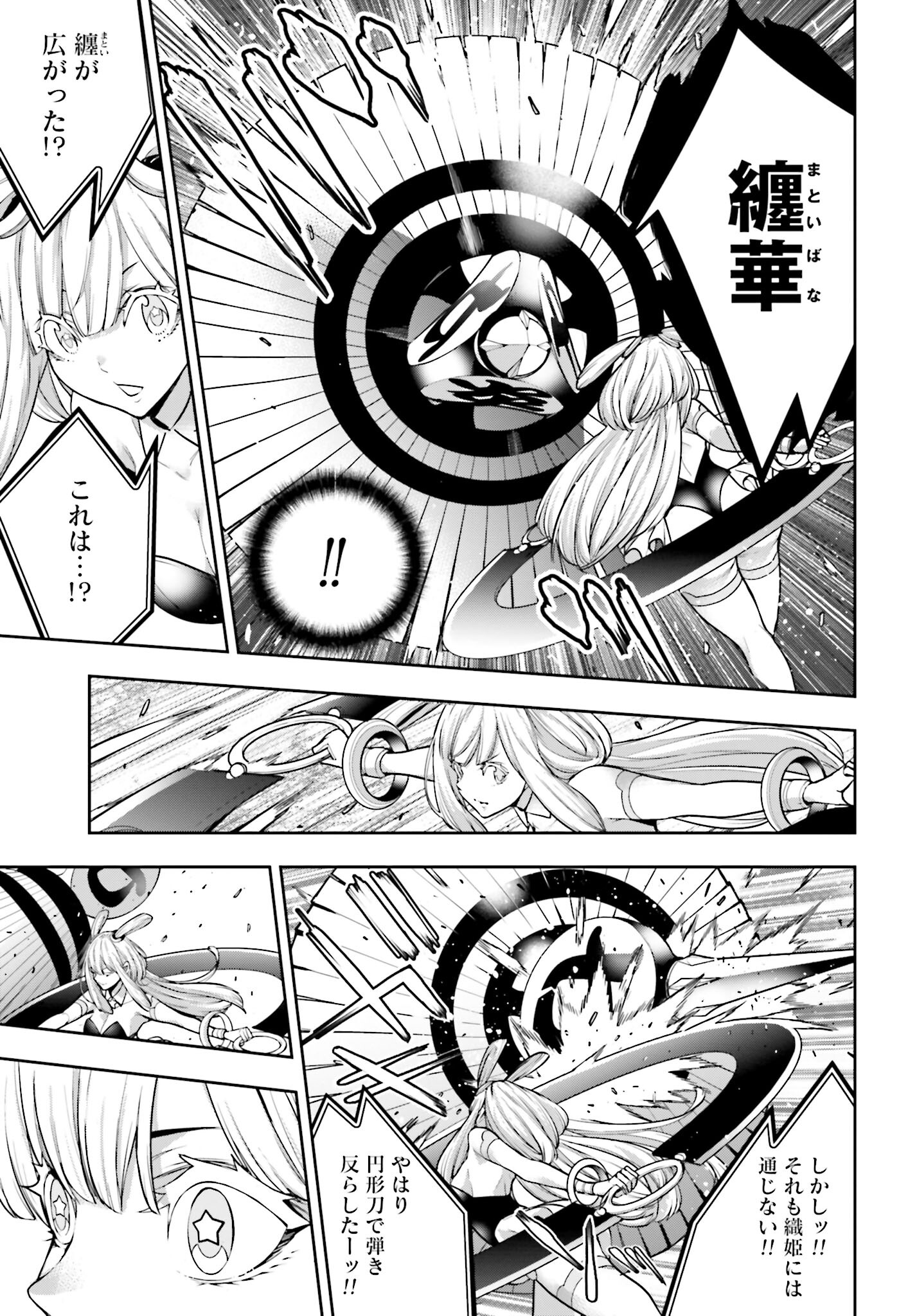Majo Taisen: 32-nin no Isai no Majo wa Koroshiau Chapter 32 33ページ