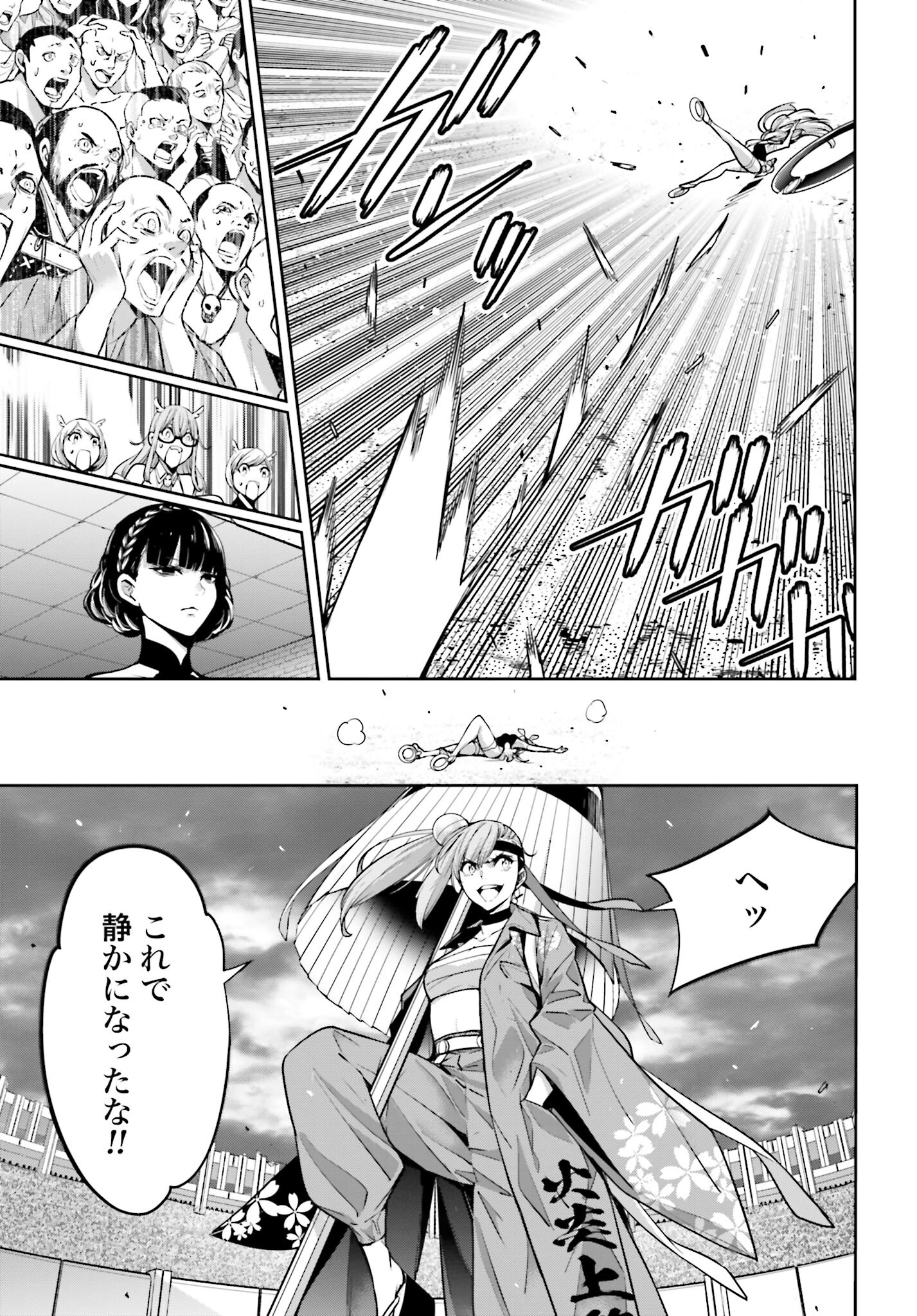 Majo Taisen: 32-nin no Isai no Majo wa Koroshiau Chapter 32 35ページ