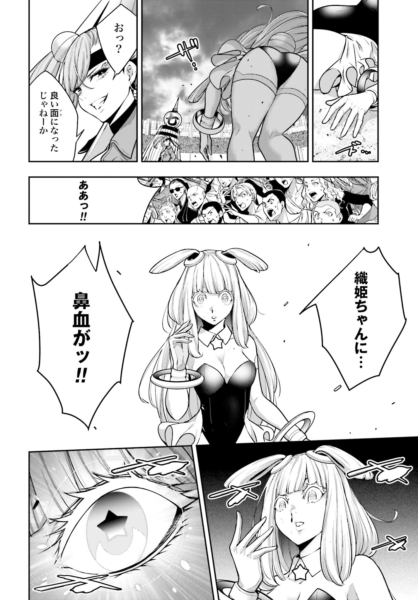 Majo Taisen: 32-nin no Isai no Majo wa Koroshiau Chapter 32 36ページ
