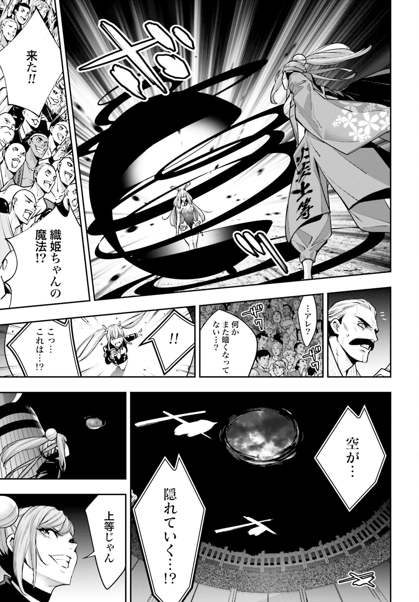 Majo Taisen: 32-nin no Isai no Majo wa Koroshiau Chapter 32 37ページ
