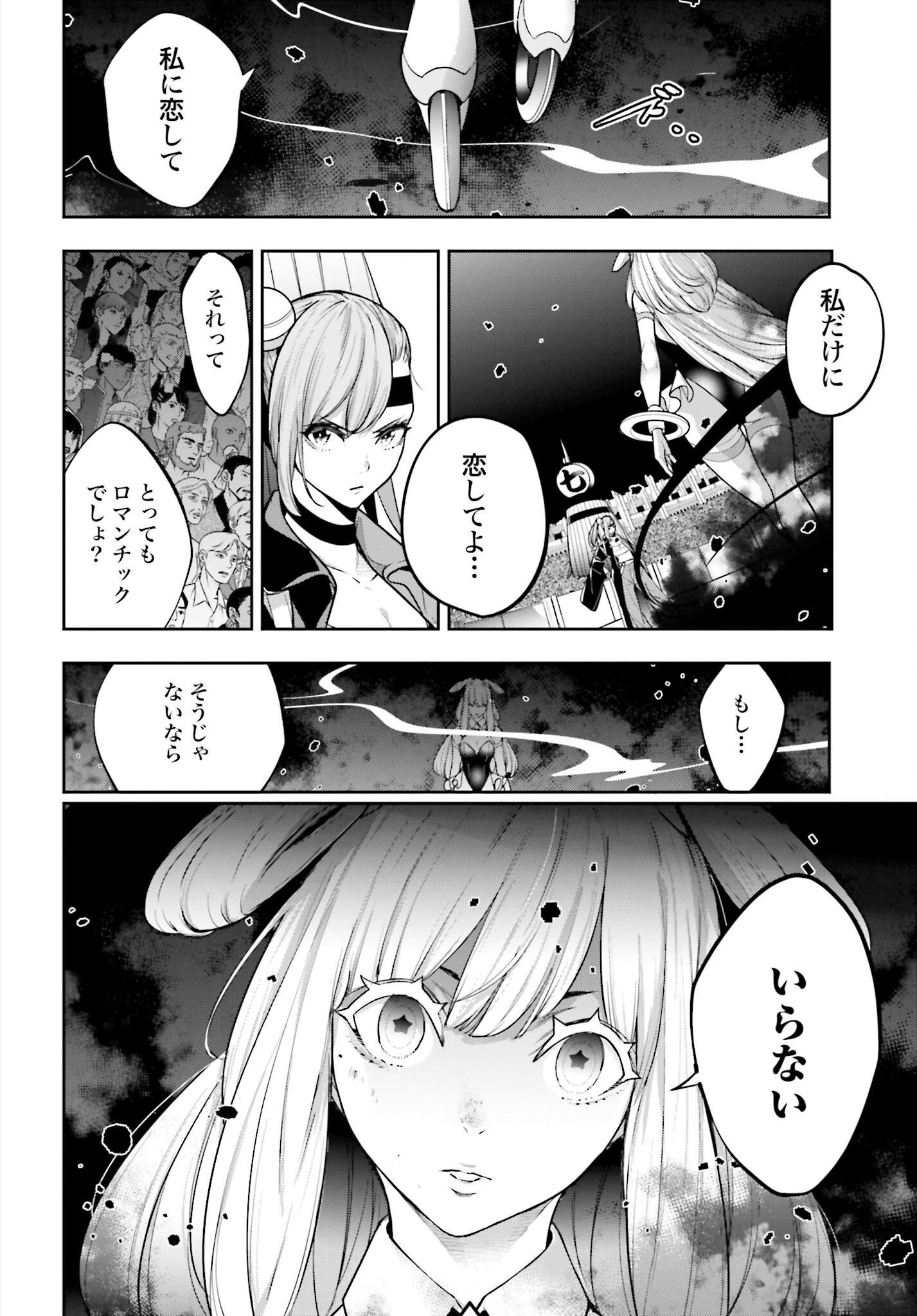 Majo Taisen: 32-nin no Isai no Majo wa Koroshiau Chapter 32 38ページ