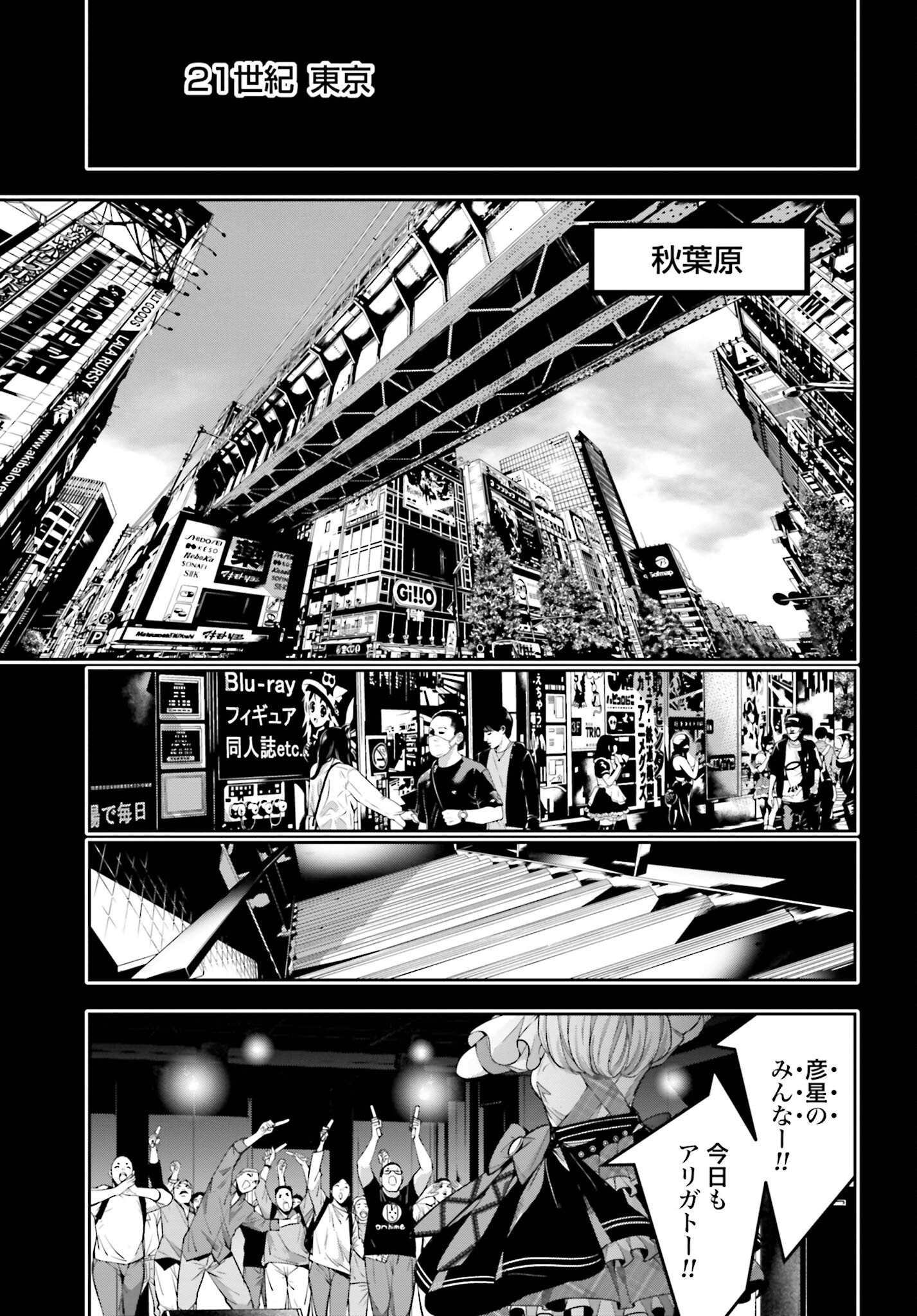 Majo Taisen: 32-nin no Isai no Majo wa Koroshiau Chapter 32 39ページ