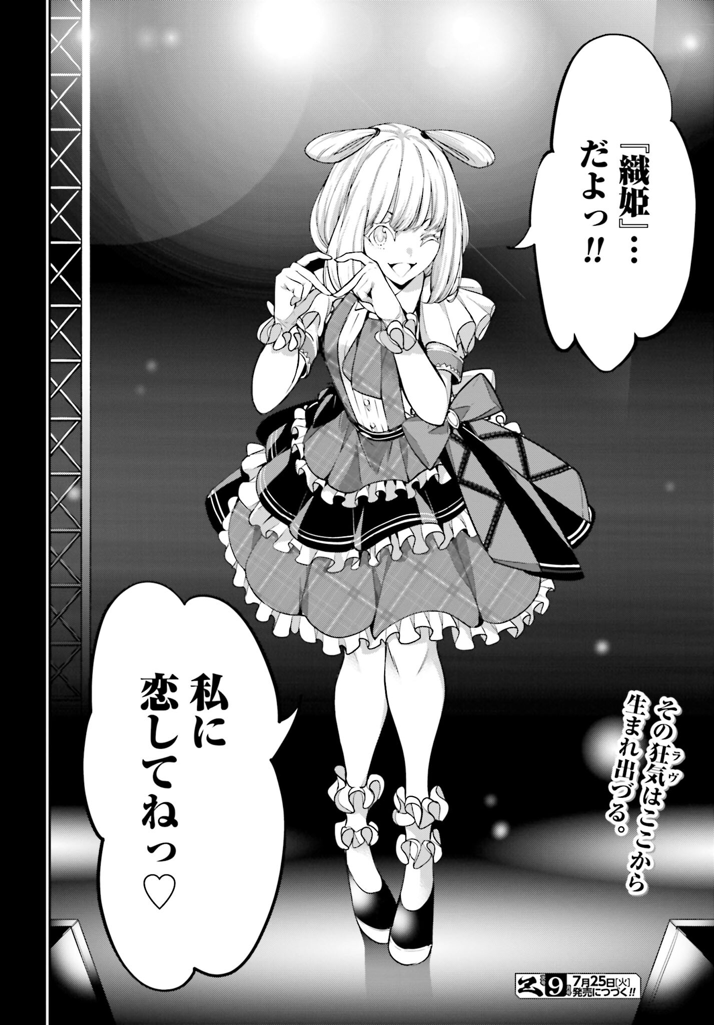 Majo Taisen: 32-nin no Isai no Majo wa Koroshiau Chapter 32 40ページ
